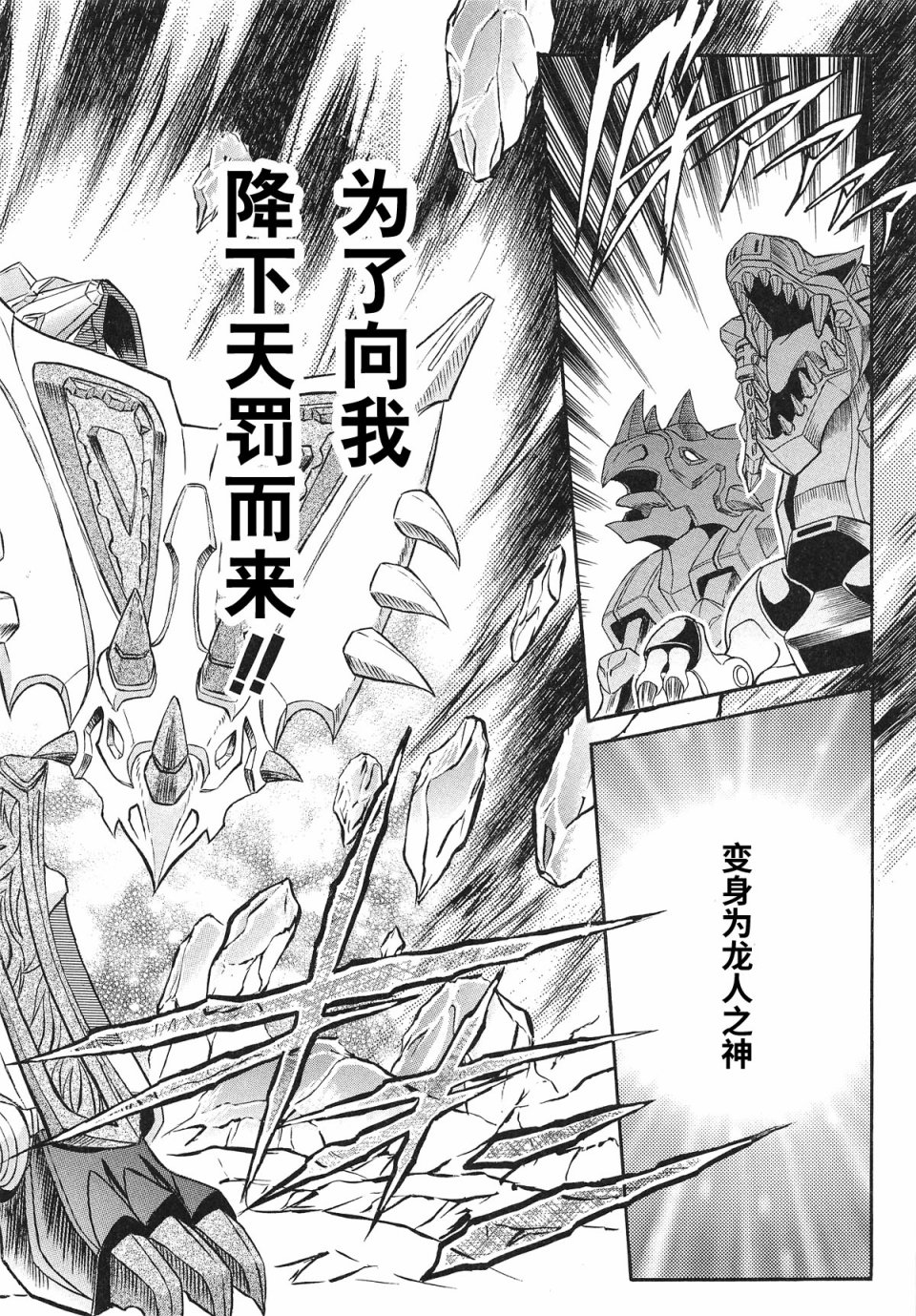 爆龙战队暴连者 DELUXE 外传 年轻的芙莉姬娅韩漫全集-前篇无删减无遮挡章节图片 