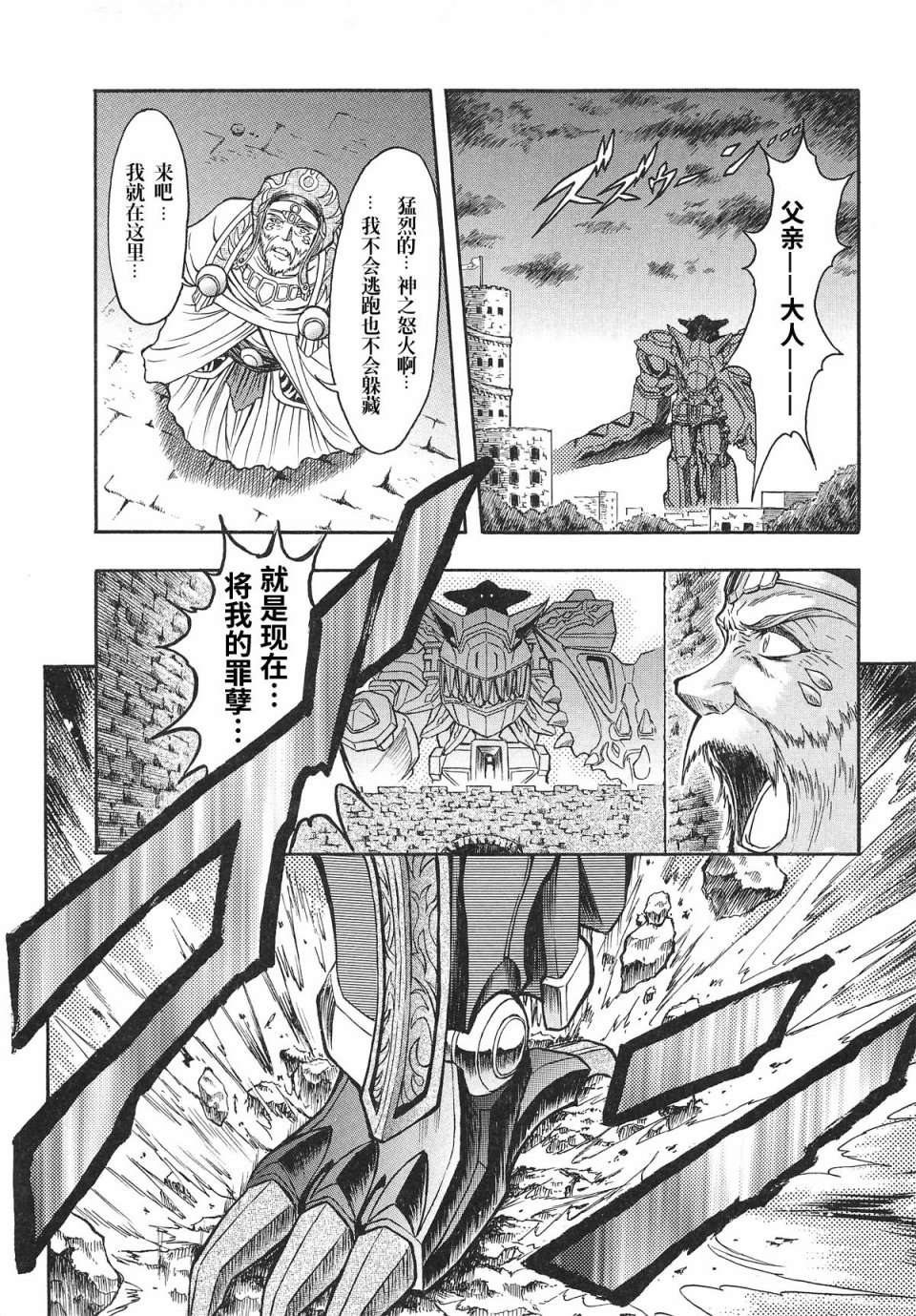 爆龙战队暴连者 DELUXE 外传 年轻的芙莉姬娅韩漫全集-前篇无删减无遮挡章节图片 