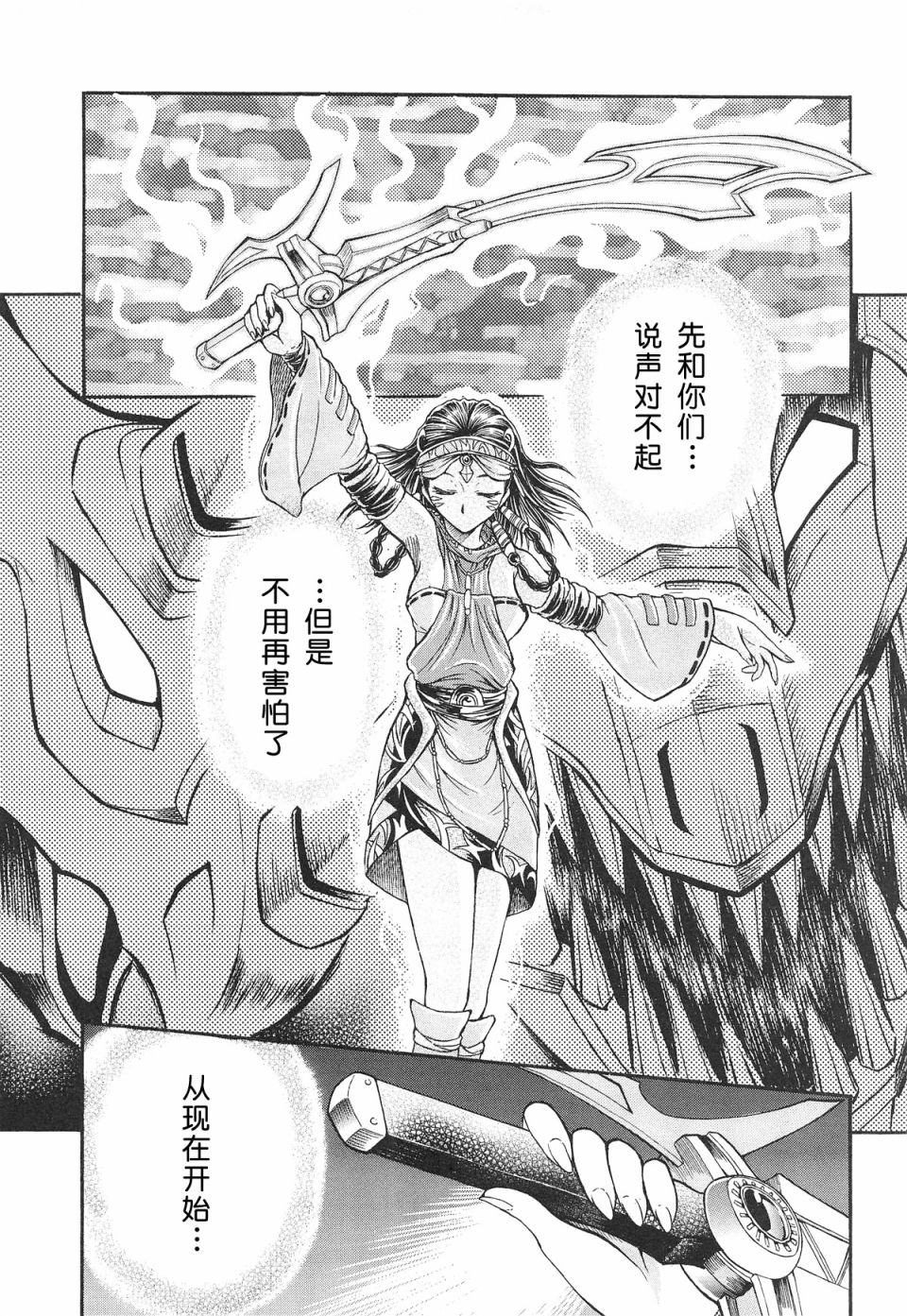 爆龙战队暴连者 DELUXE 外传 年轻的芙莉姬娅韩漫全集-后篇无删减无遮挡章节图片 