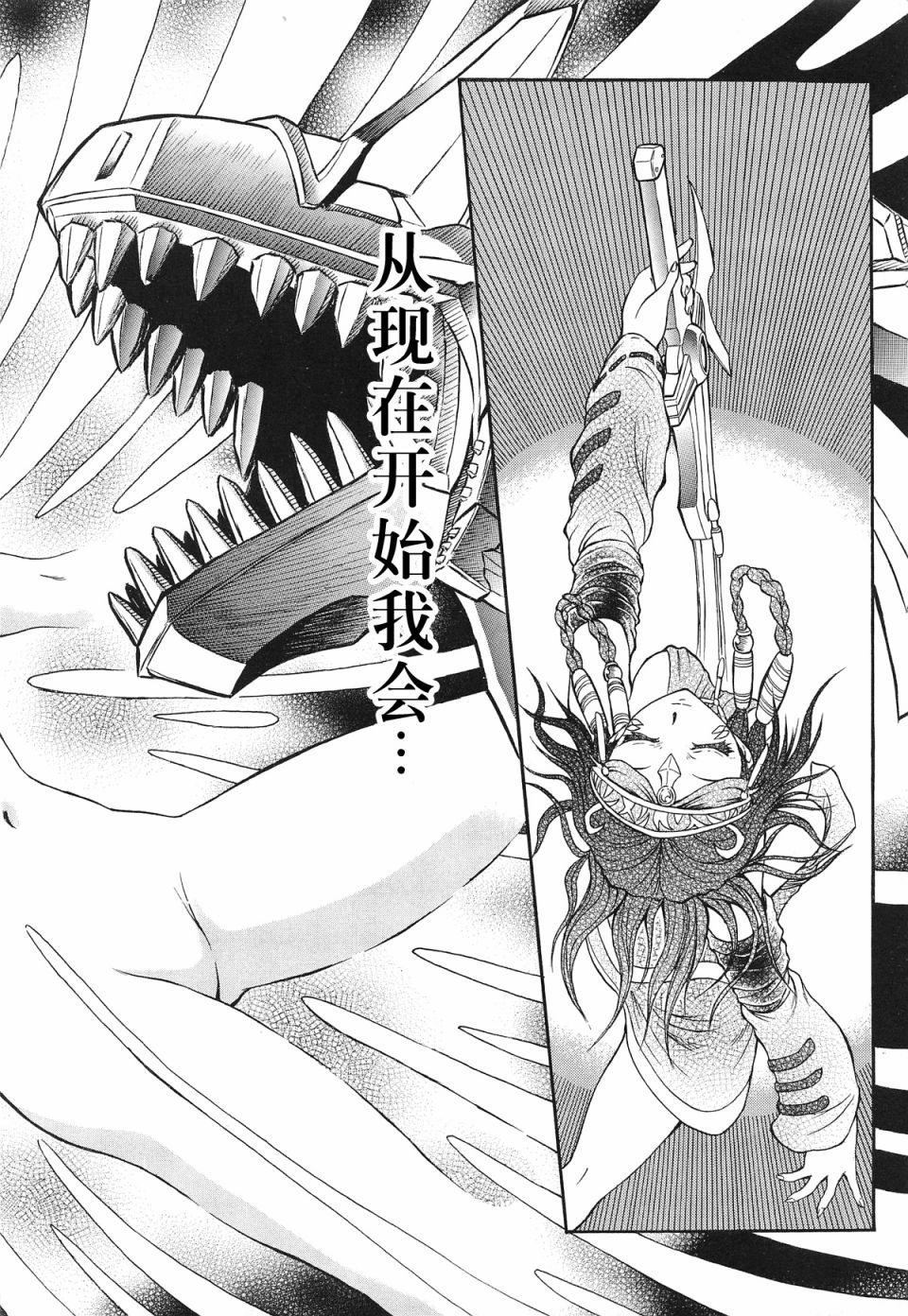 爆龙战队暴连者 DELUXE 外传 年轻的芙莉姬娅韩漫全集-后篇无删减无遮挡章节图片 
