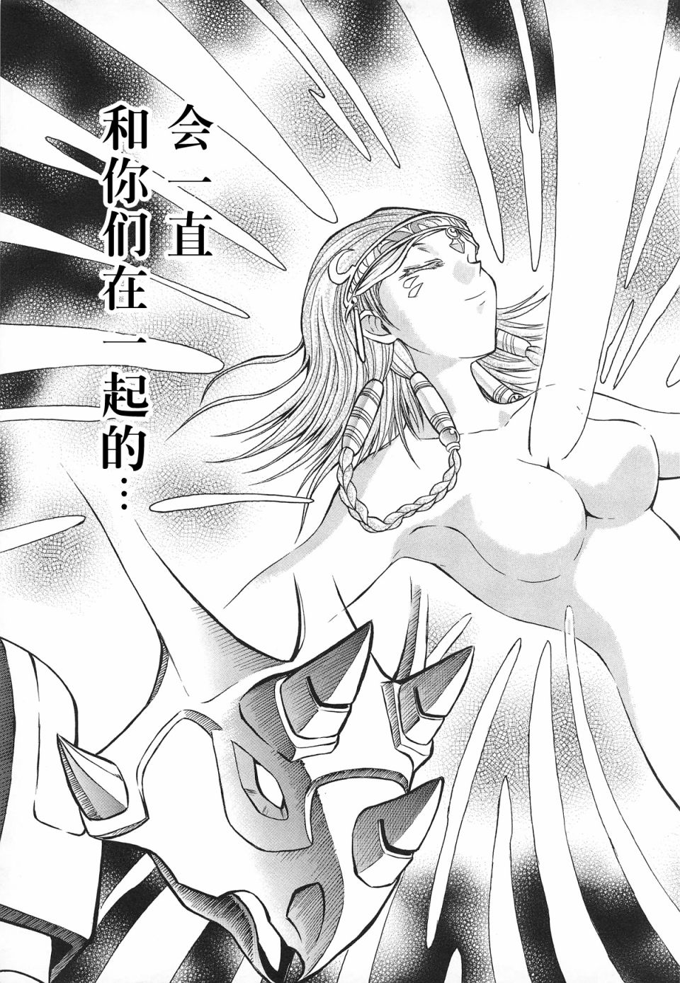 爆龙战队暴连者 DELUXE 外传 年轻的芙莉姬娅韩漫全集-后篇无删减无遮挡章节图片 