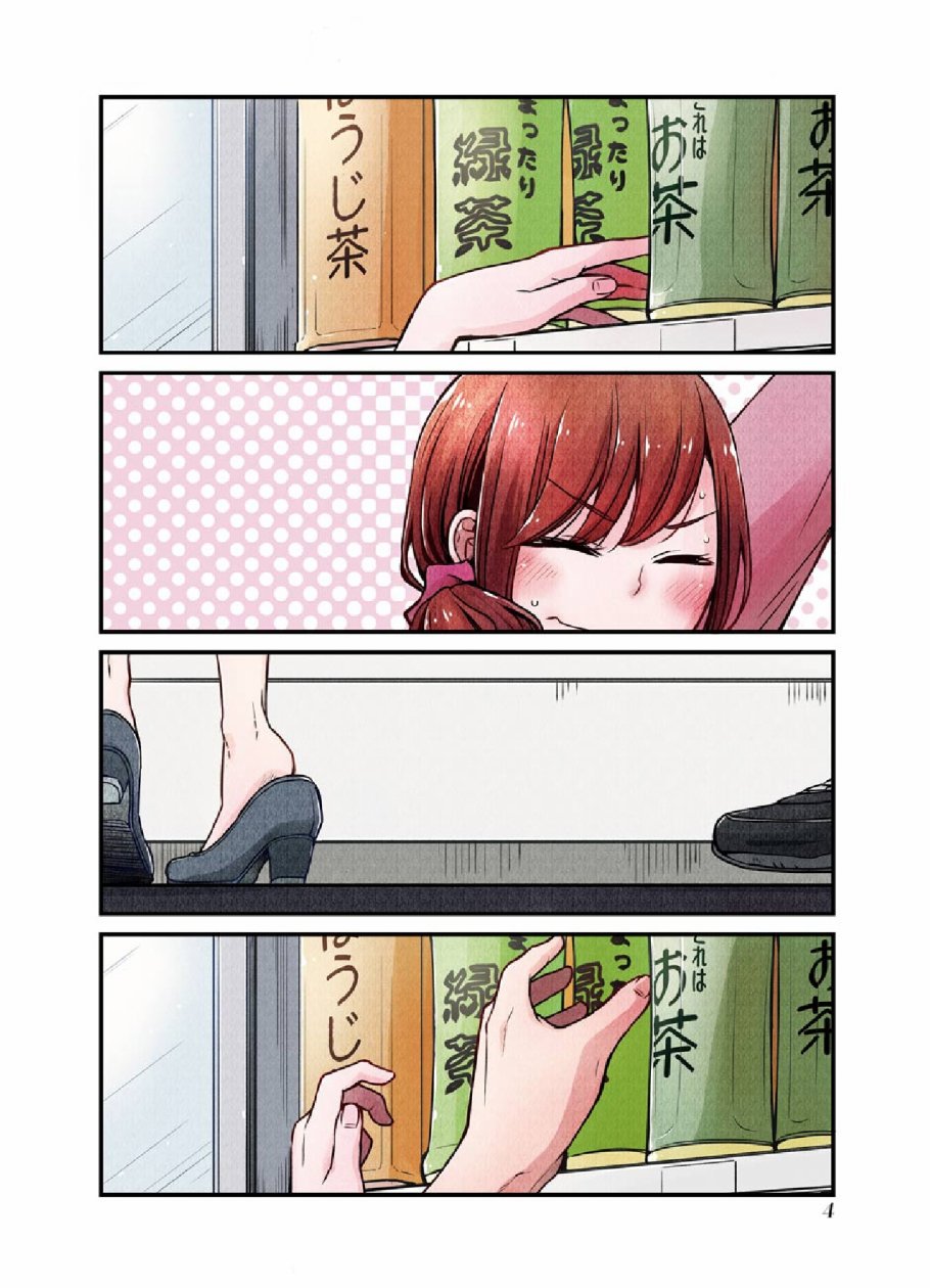 与你在便利店相处的五分钟韩漫全集-第01话无删减无遮挡章节图片 