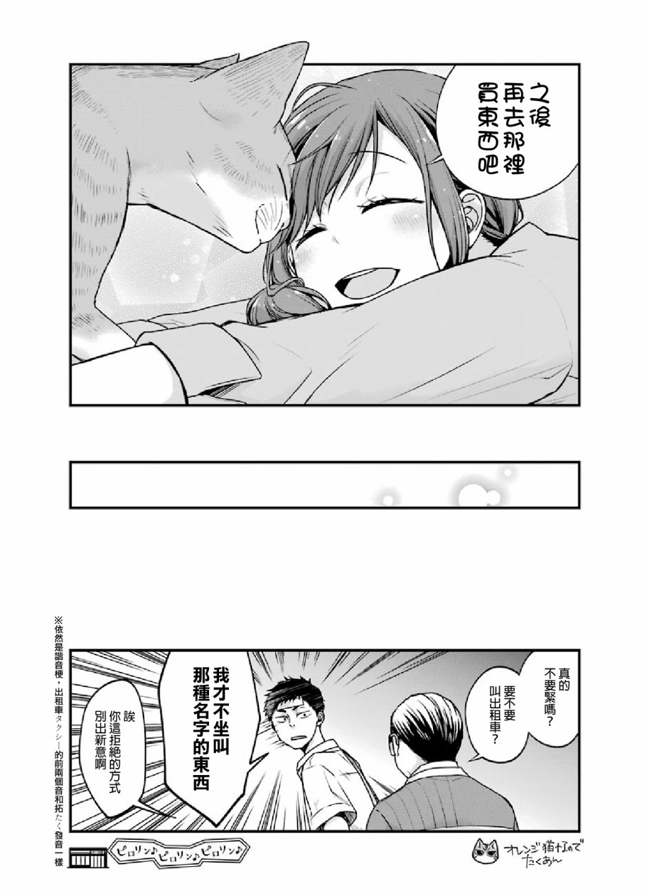 与你在便利店相处的五分钟韩漫全集-第01话无删减无遮挡章节图片 