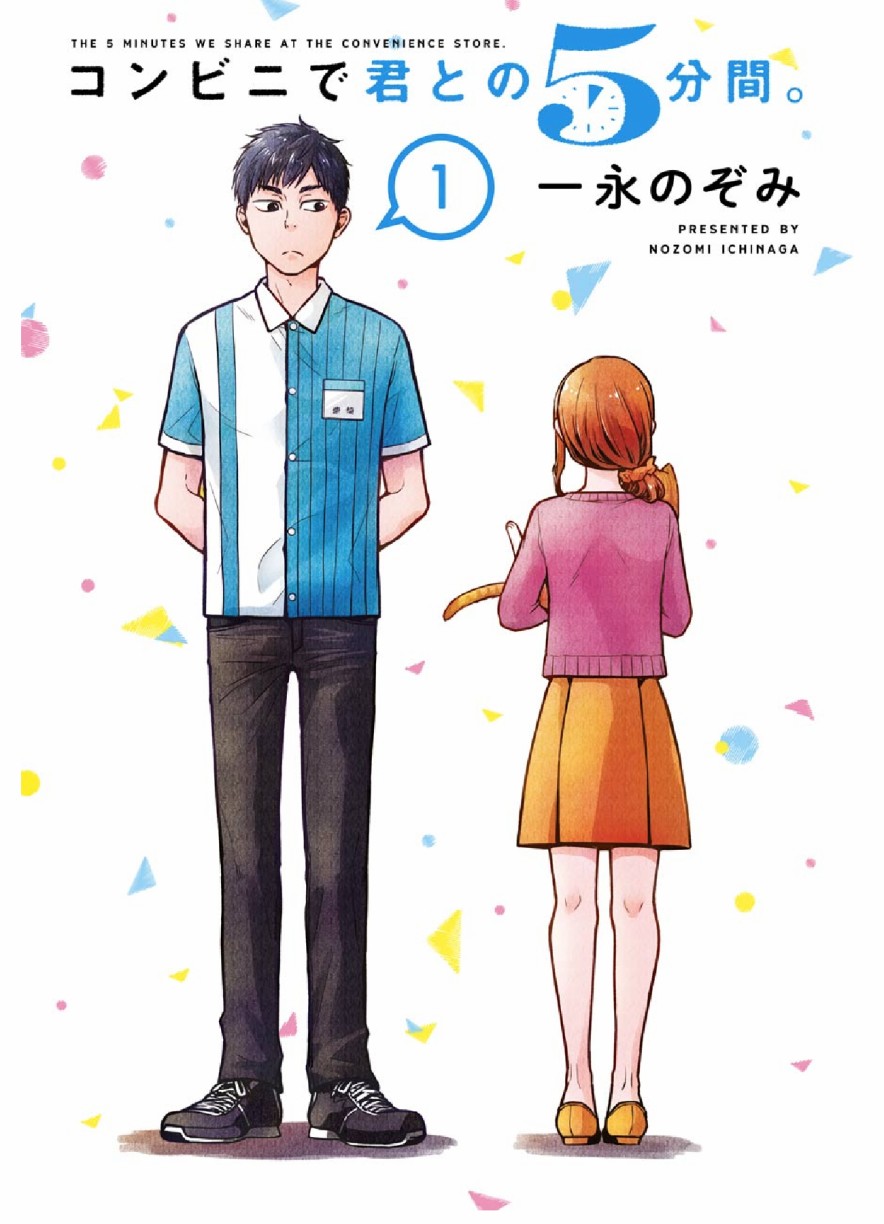 与你在便利店相处的五分钟韩漫全集-第02话无删减无遮挡章节图片 