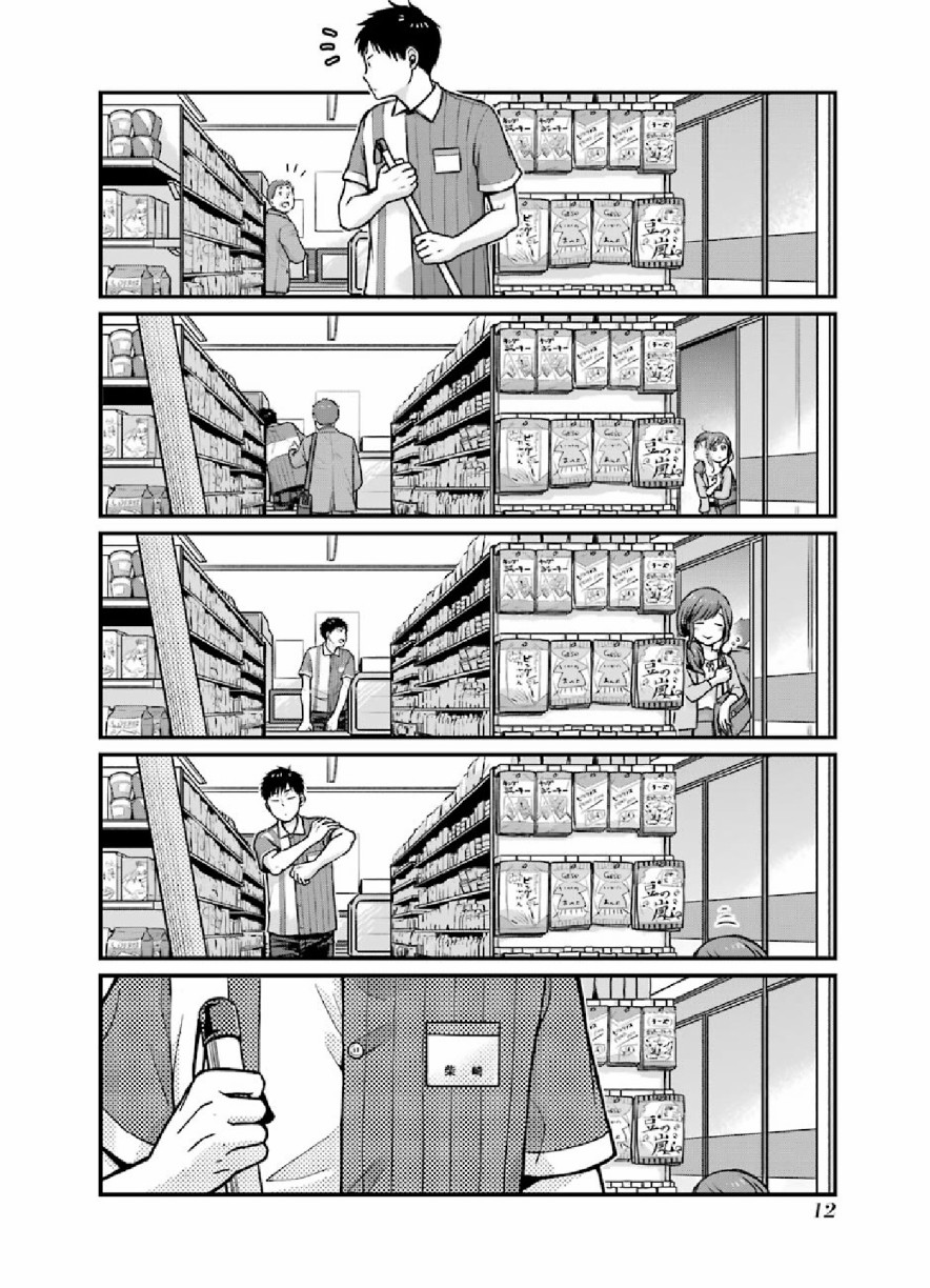 与你在便利店相处的五分钟韩漫全集-第02话无删减无遮挡章节图片 