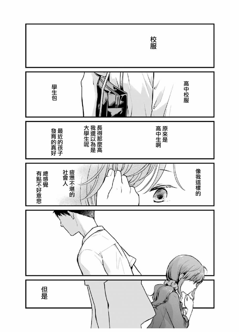 与你在便利店相处的五分钟韩漫全集-第04话无删减无遮挡章节图片 