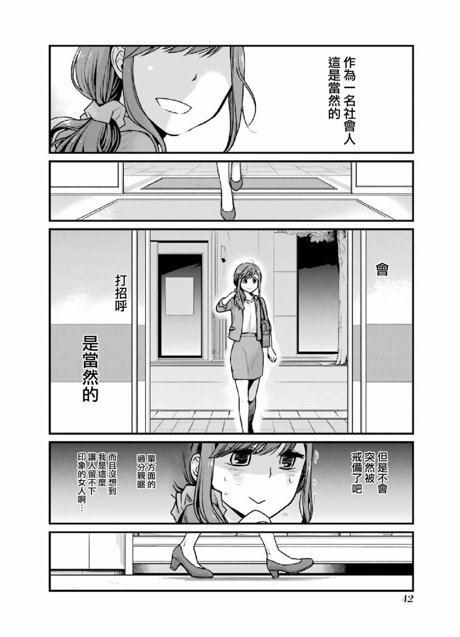 与你在便利店相处的五分钟韩漫全集-第04话无删减无遮挡章节图片 