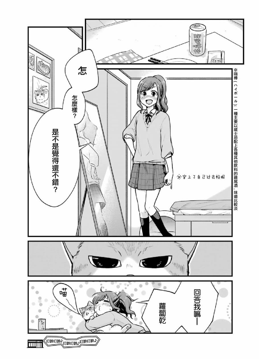 与你在便利店相处的五分钟韩漫全集-第04话无删减无遮挡章节图片 