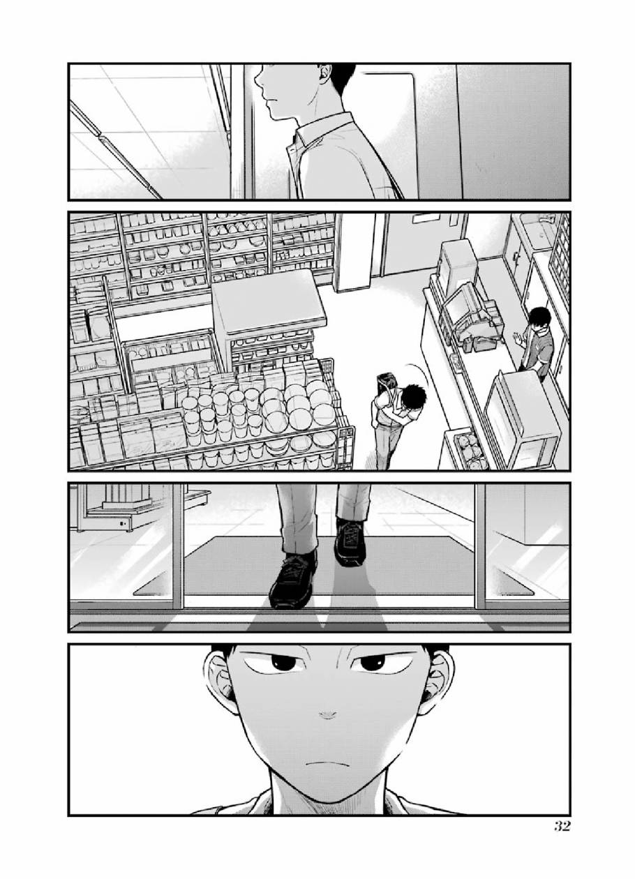 与你在便利店相处的五分钟韩漫全集-第04话无删减无遮挡章节图片 