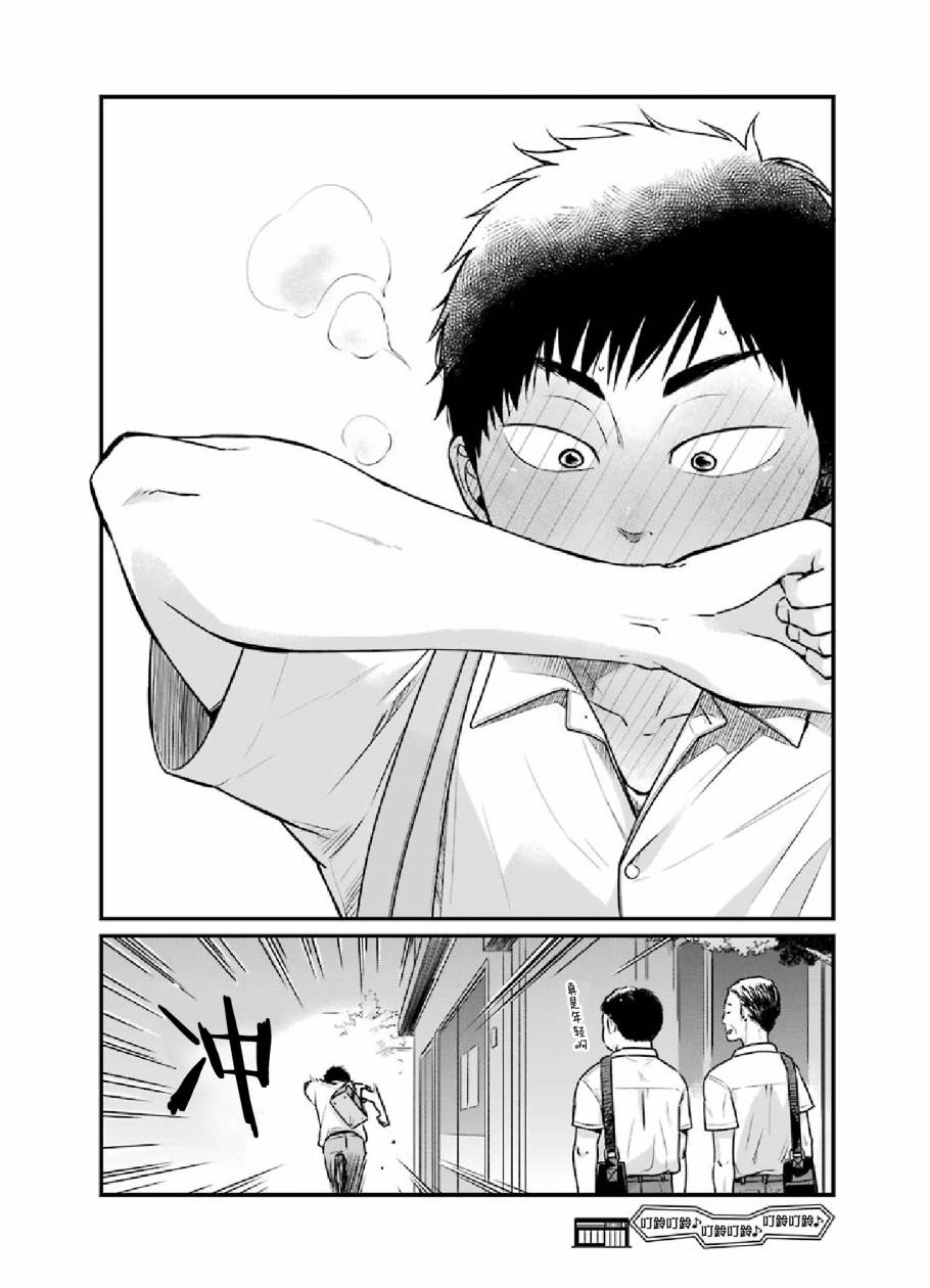 与你在便利店相处的五分钟韩漫全集-第04话无删减无遮挡章节图片 