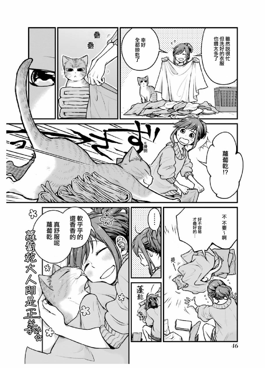 与你在便利店相处的五分钟韩漫全集-第05话无删减无遮挡章节图片 