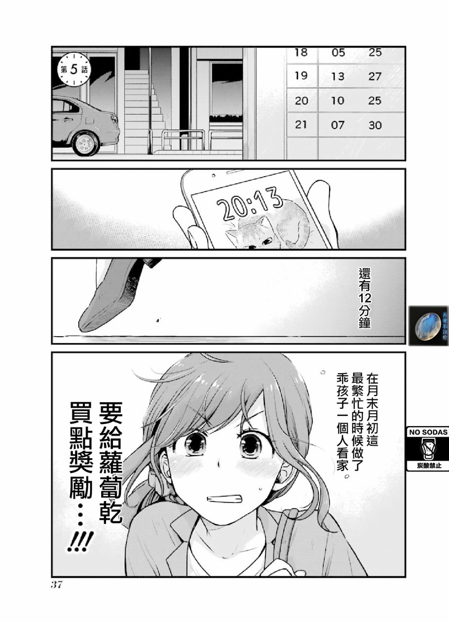 与你在便利店相处的五分钟韩漫全集-第05话无删减无遮挡章节图片 