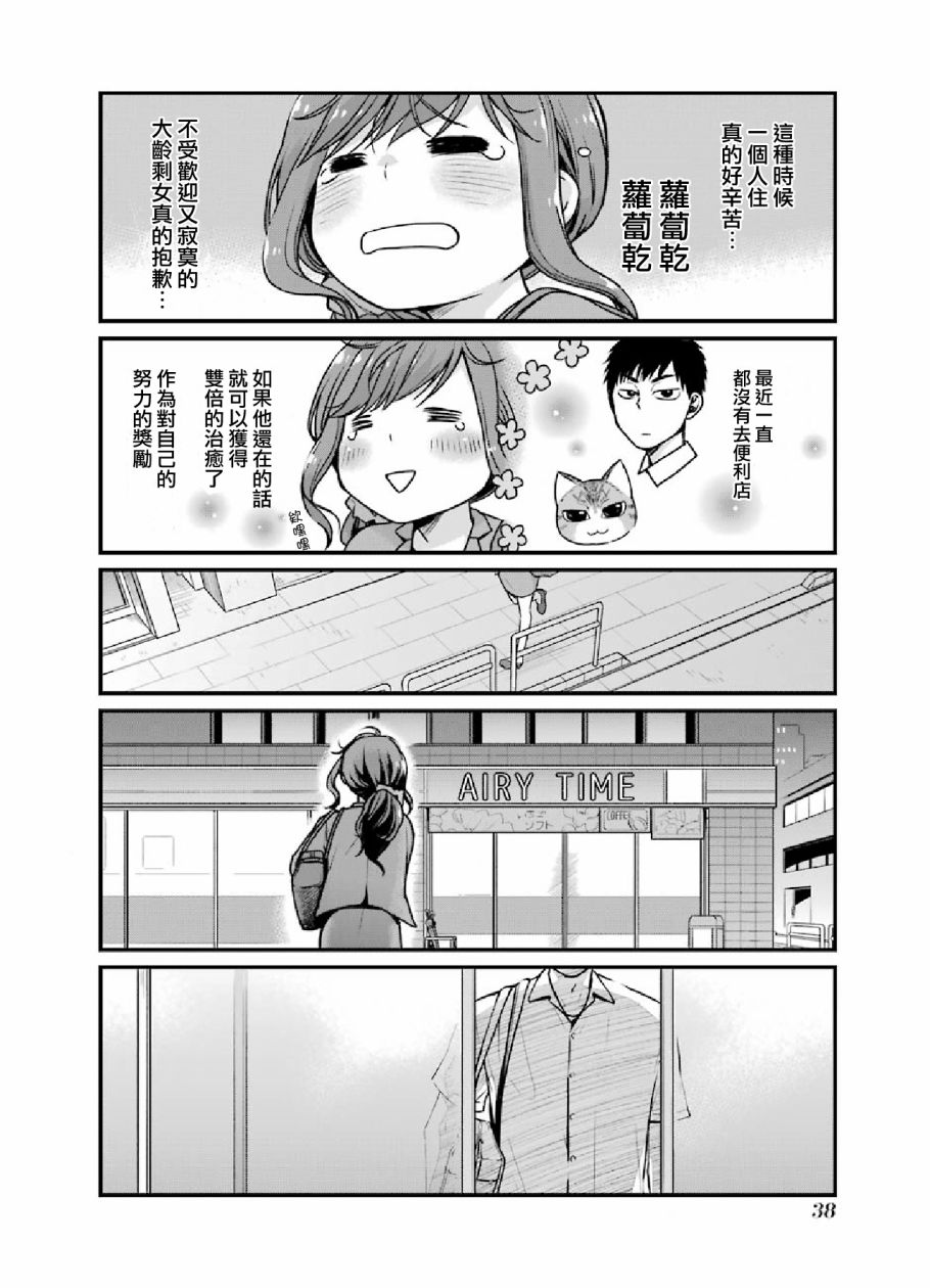 与你在便利店相处的五分钟韩漫全集-第05话无删减无遮挡章节图片 