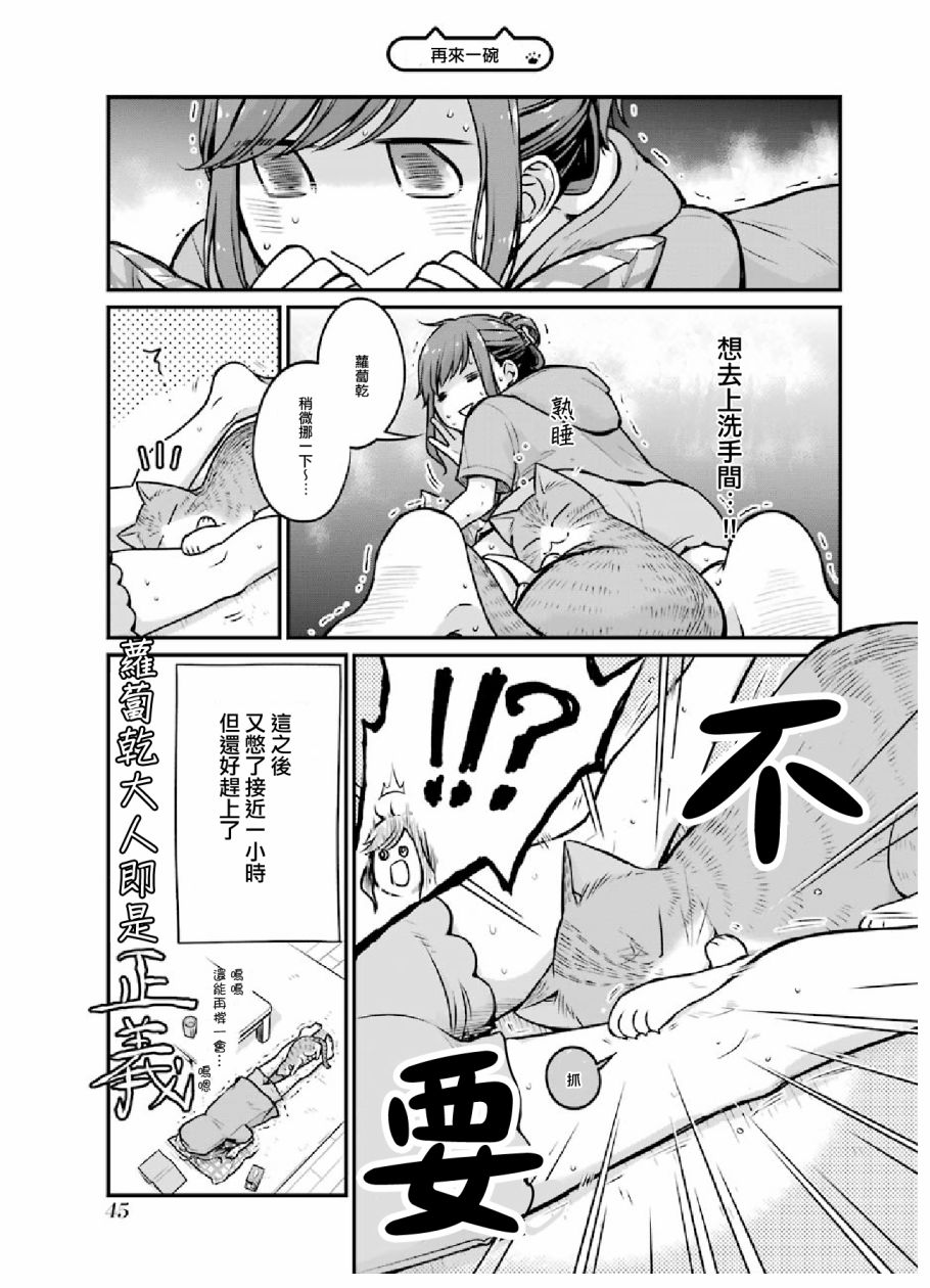 与你在便利店相处的五分钟韩漫全集-第05话无删减无遮挡章节图片 