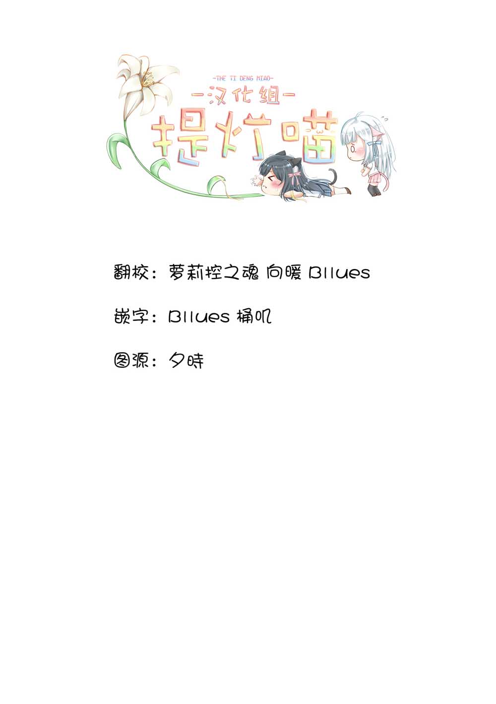 逆向的lolipop韩漫全集-第01话无删减无遮挡章节图片 