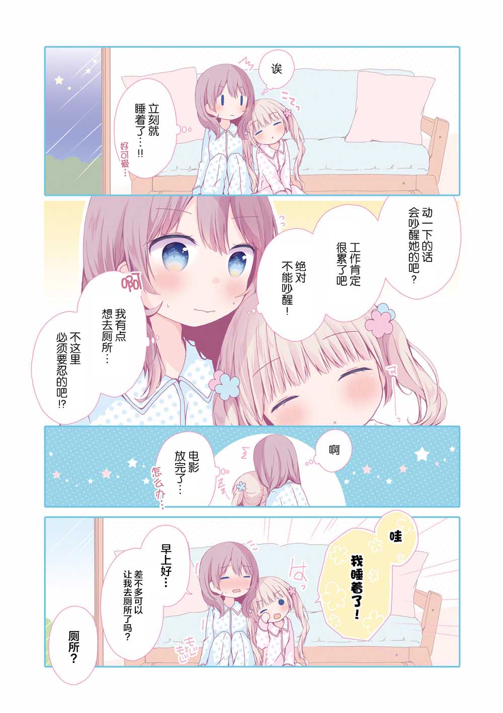 逆向的lolipop韩漫全集-第01话无删减无遮挡章节图片 