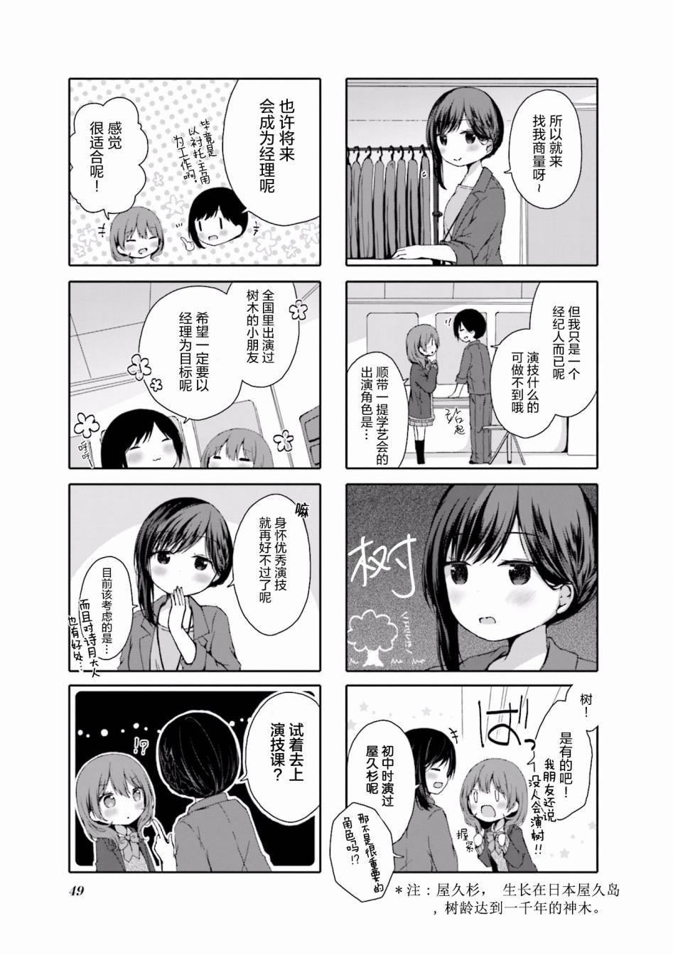 逆向的lolipop韩漫全集-第06话无删减无遮挡章节图片 