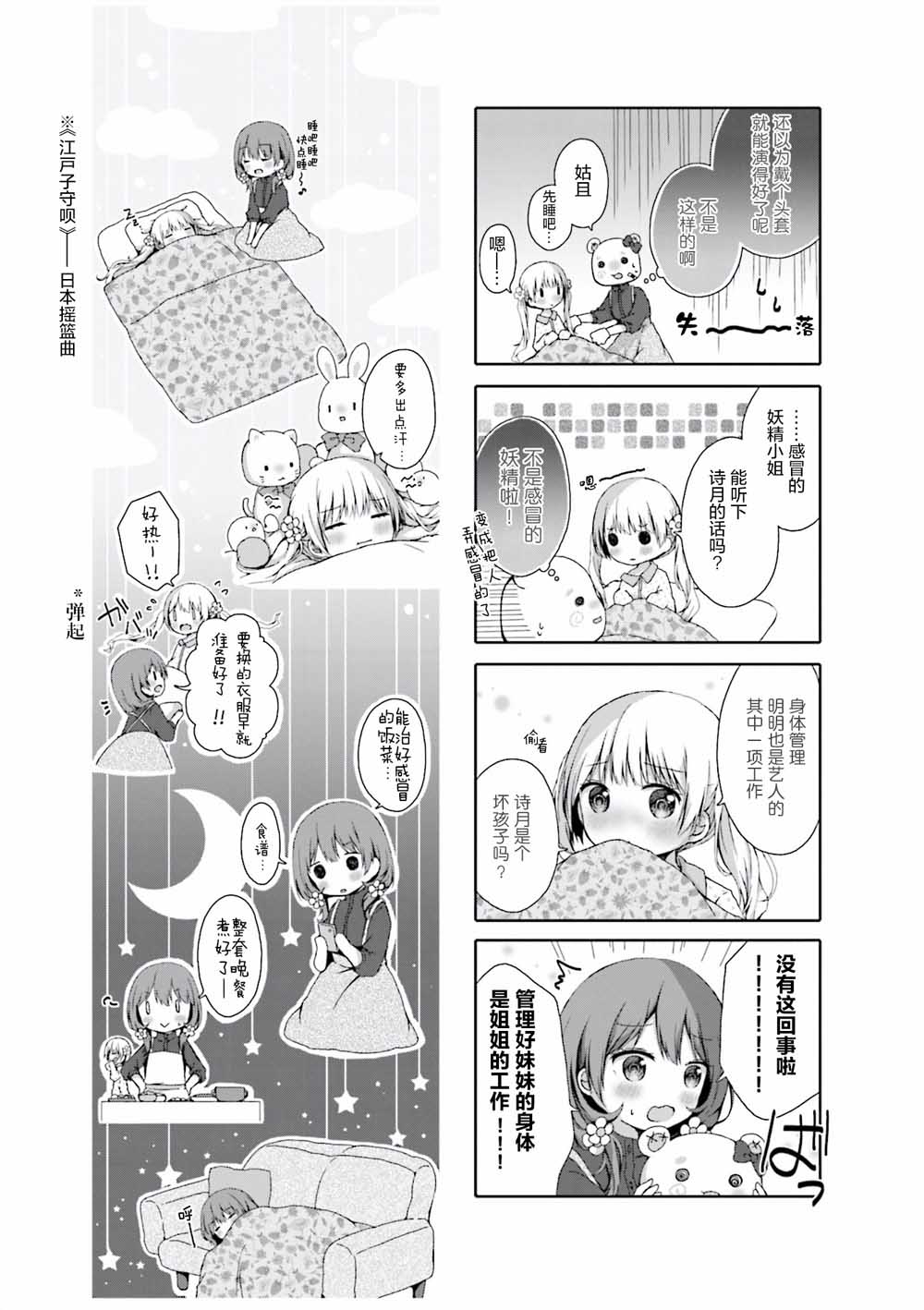 逆向的lolipop韩漫全集-第07话无删减无遮挡章节图片 