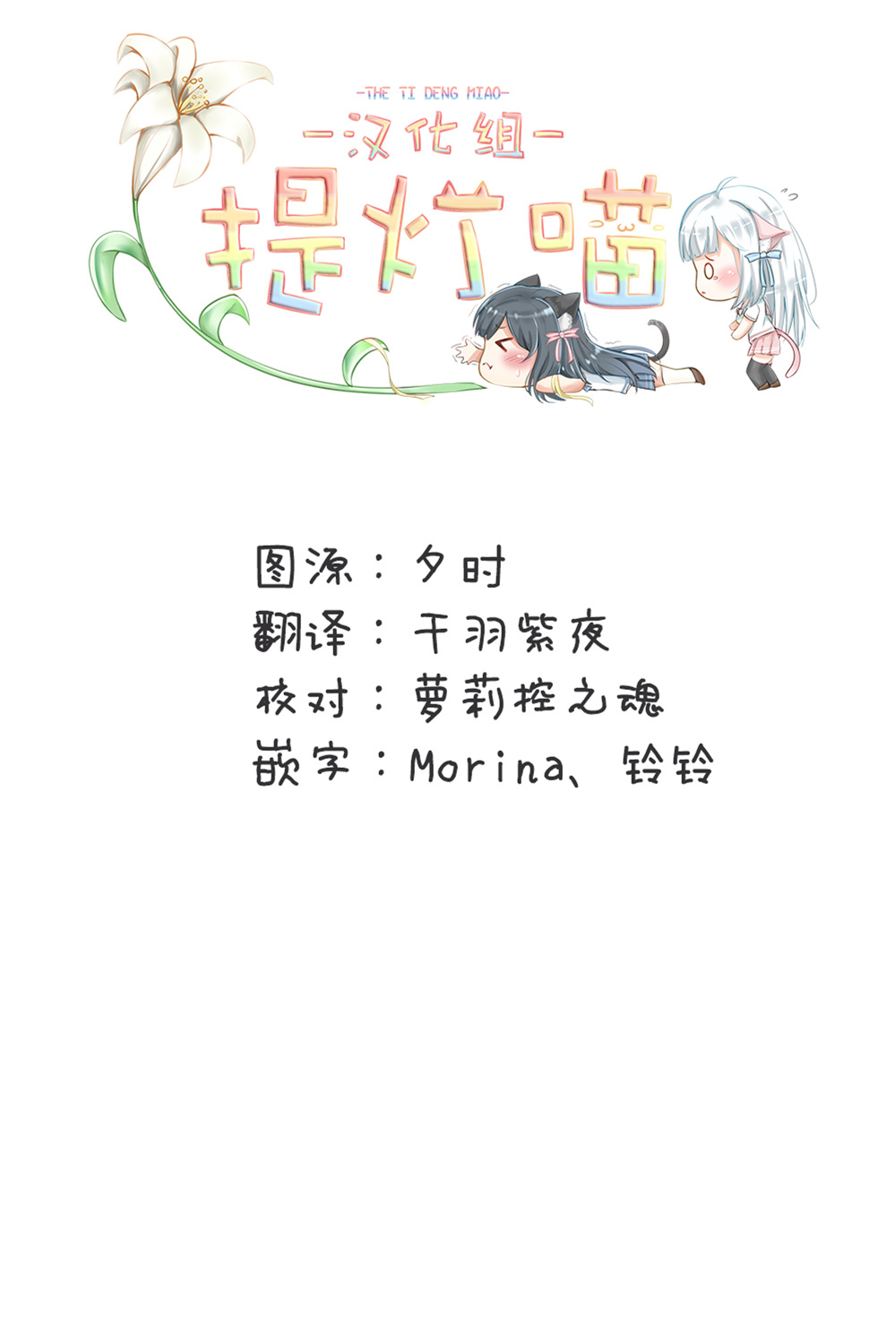 逆向的lolipop韩漫全集-第09话无删减无遮挡章节图片 