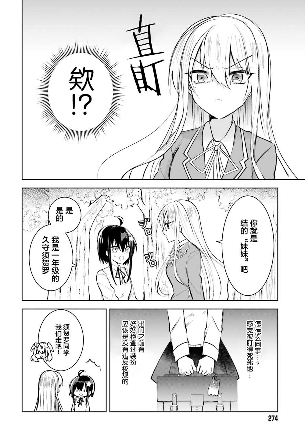 维纳斯之链韩漫全集-第01话无删减无遮挡章节图片 