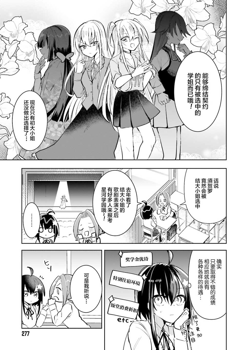 维纳斯之链韩漫全集-第01话无删减无遮挡章节图片 