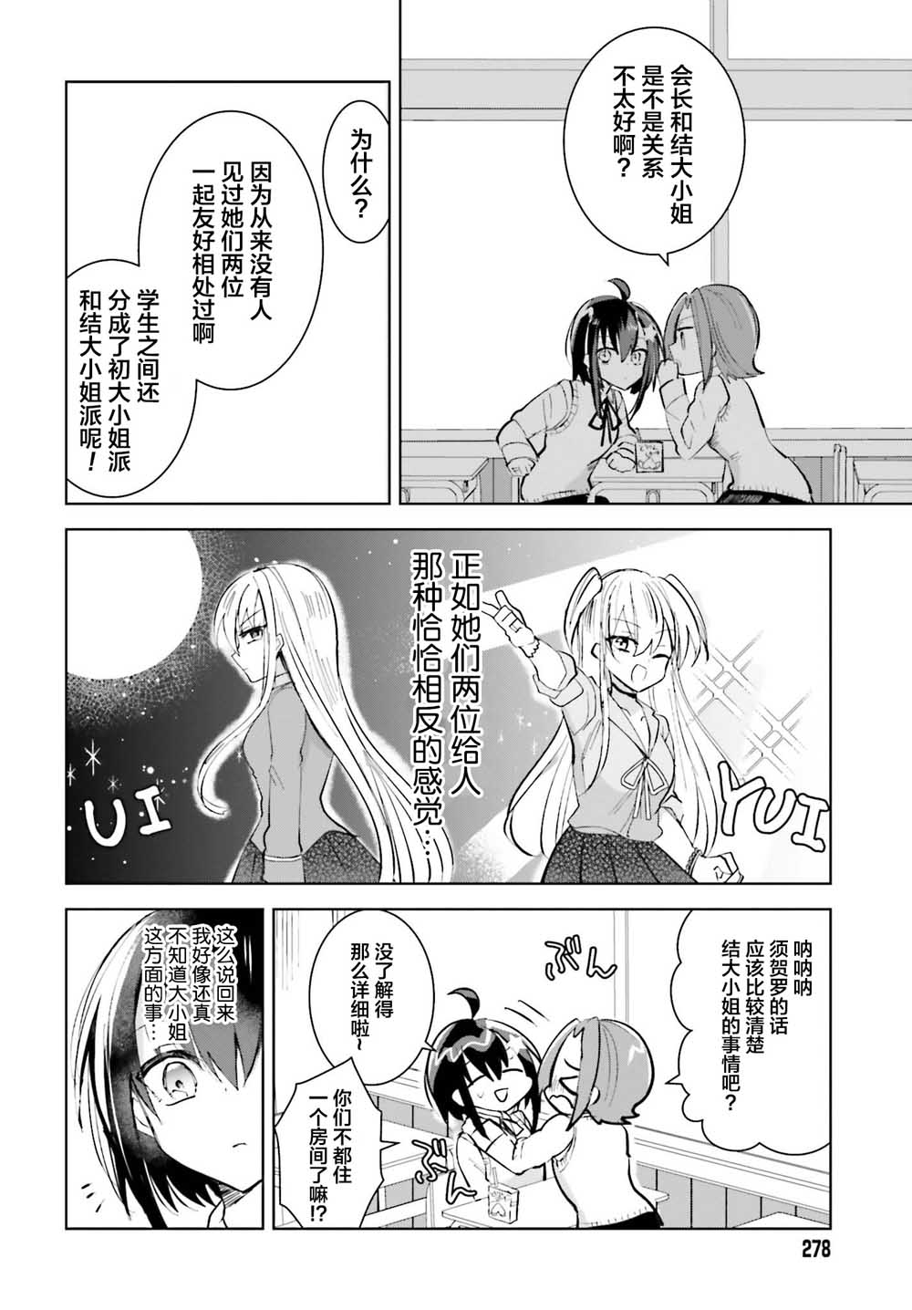 维纳斯之链韩漫全集-第01话无删减无遮挡章节图片 
