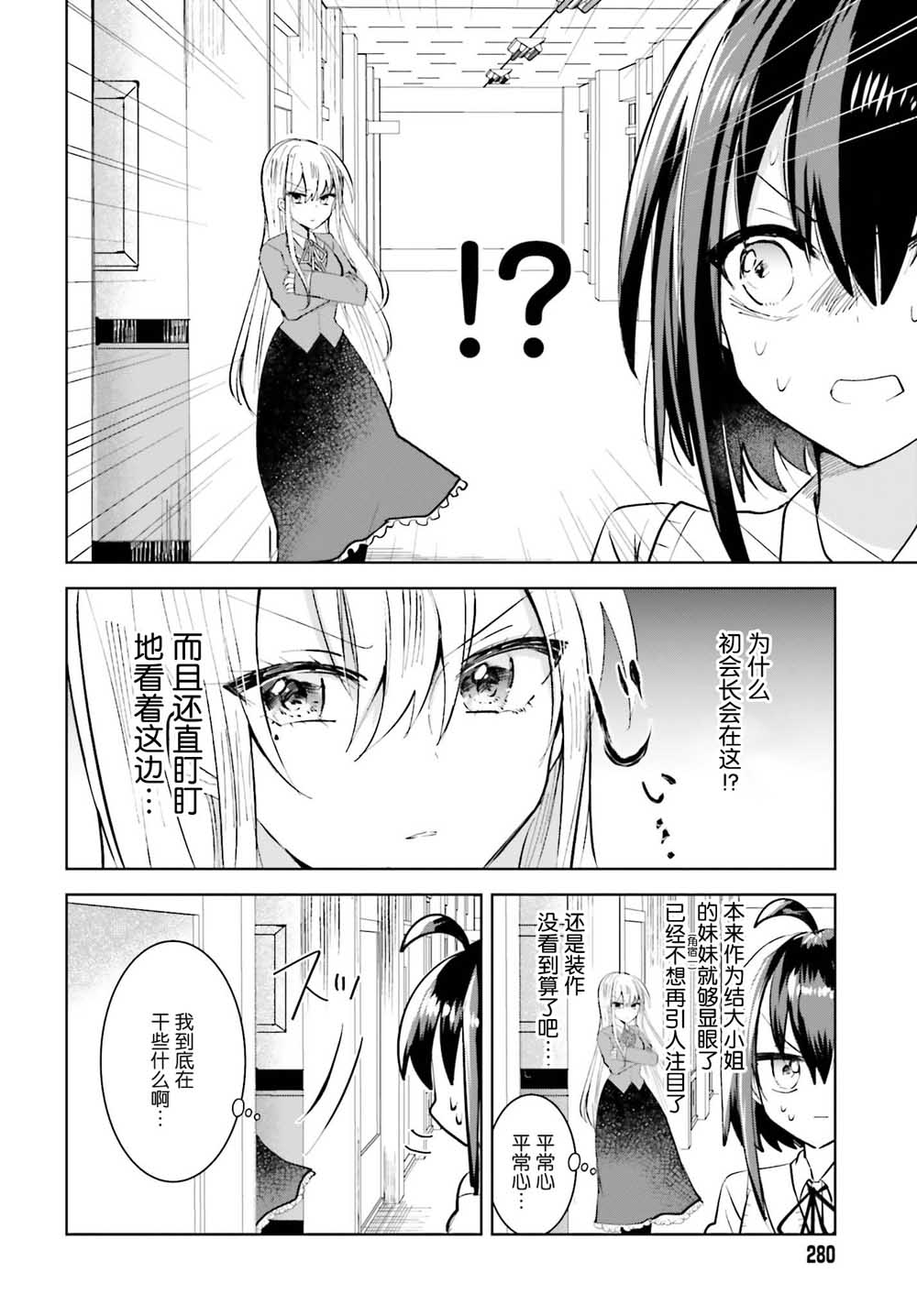 维纳斯之链韩漫全集-第01话无删减无遮挡章节图片 