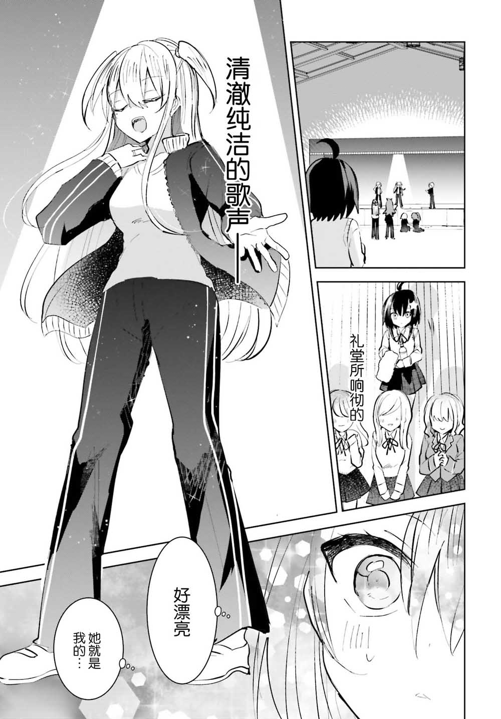 维纳斯之链韩漫全集-第01话无删减无遮挡章节图片 