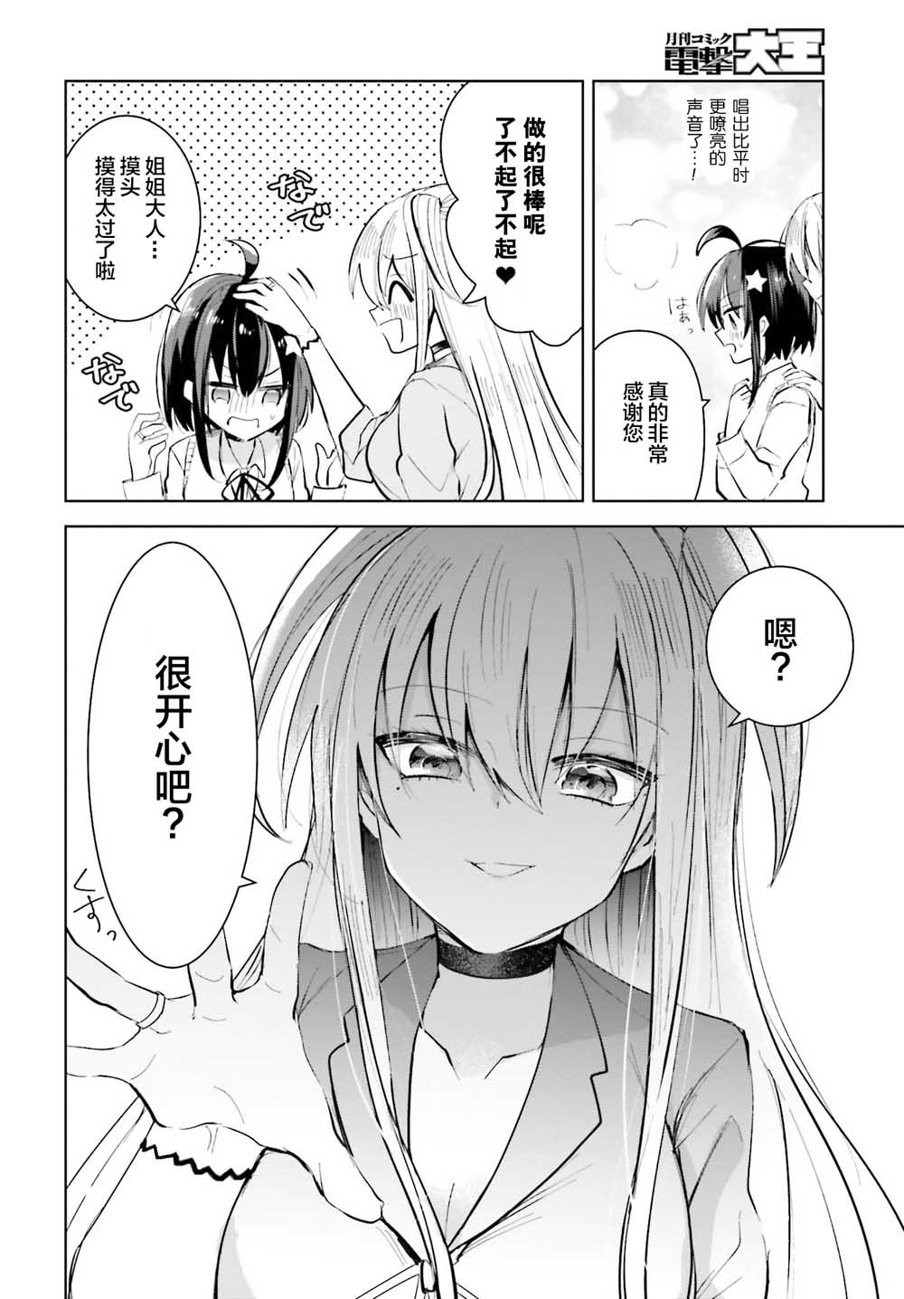 维纳斯之链韩漫全集-第01话无删减无遮挡章节图片 