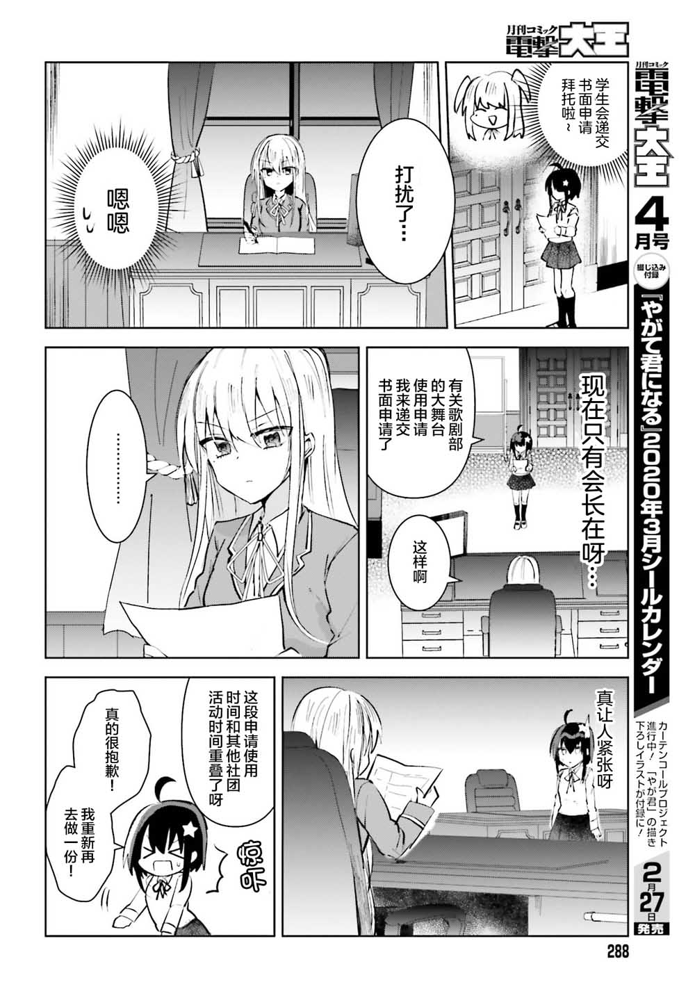 维纳斯之链韩漫全集-第01话无删减无遮挡章节图片 