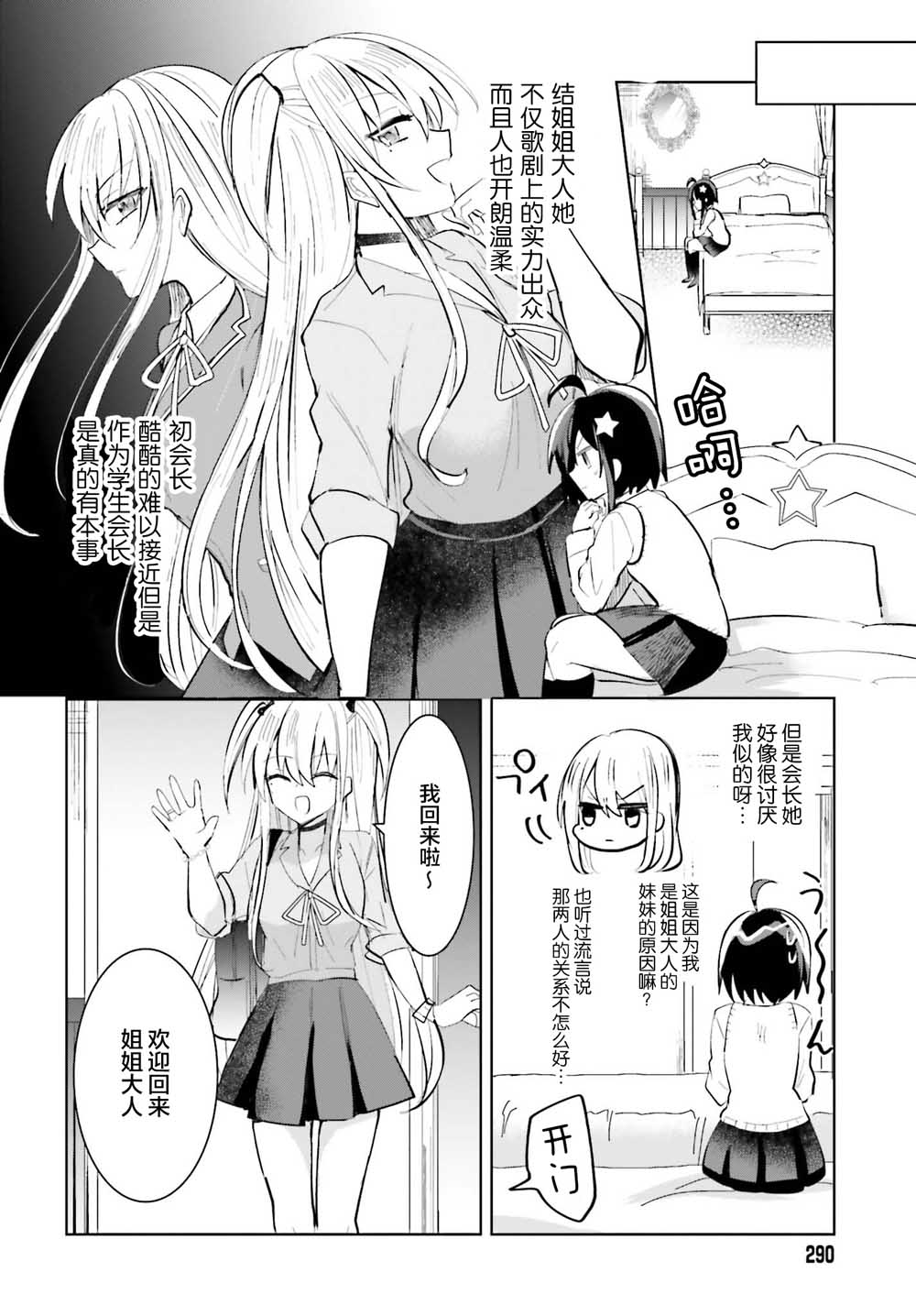 维纳斯之链韩漫全集-第01话无删减无遮挡章节图片 