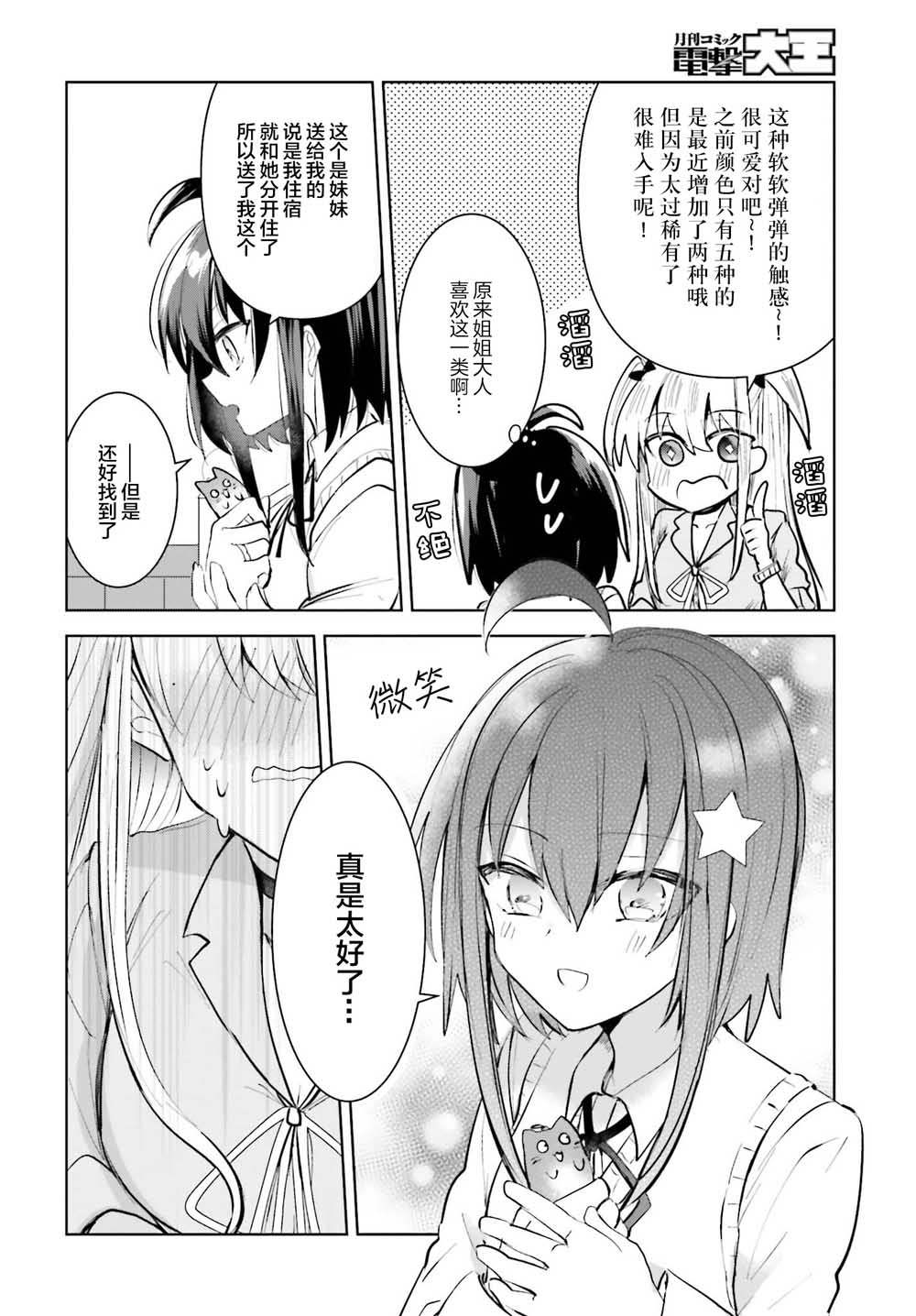 维纳斯之链韩漫全集-第01话无删减无遮挡章节图片 