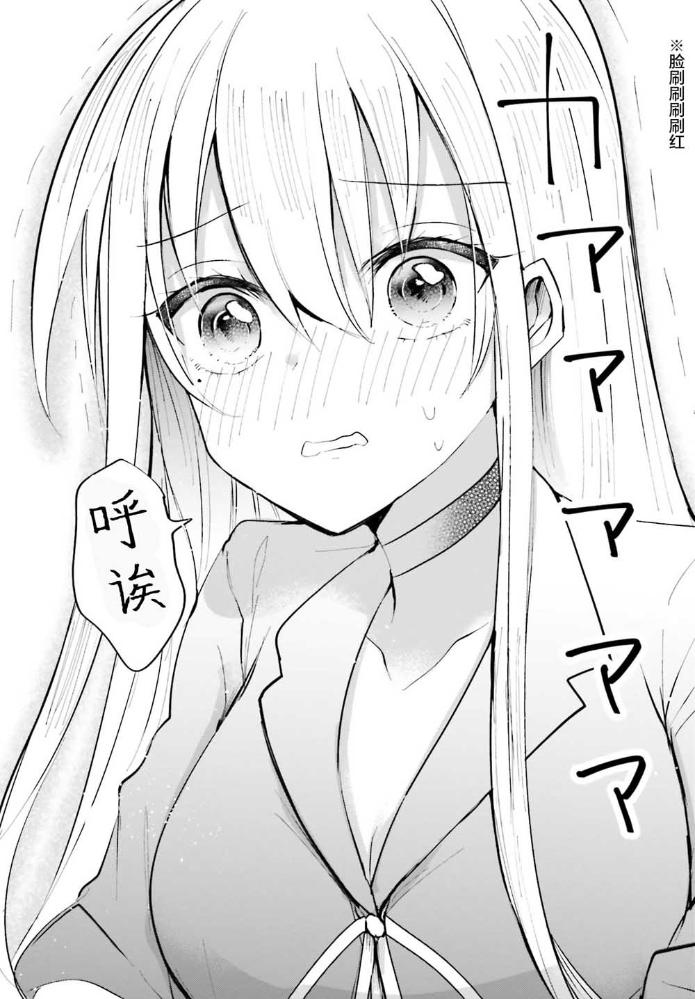 维纳斯之链韩漫全集-第01话无删减无遮挡章节图片 