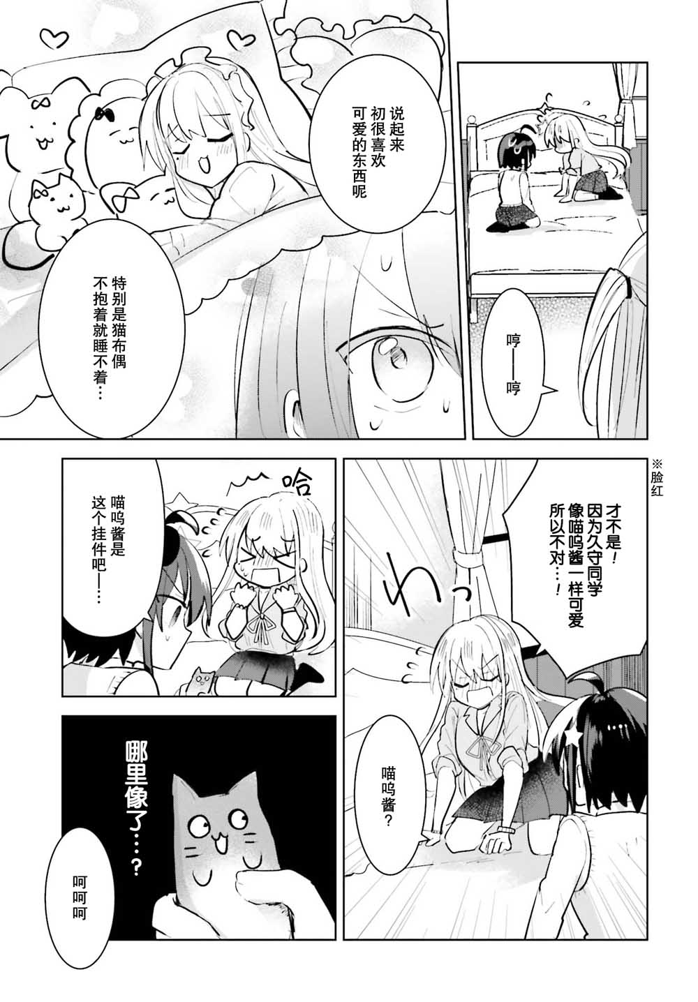 维纳斯之链韩漫全集-第01话无删减无遮挡章节图片 