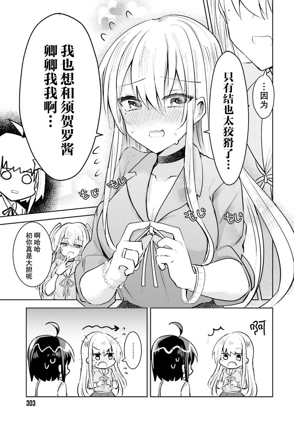 维纳斯之链韩漫全集-第01话无删减无遮挡章节图片 