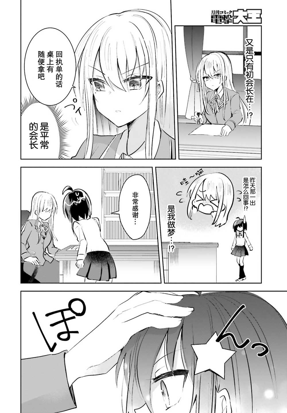 维纳斯之链韩漫全集-第01话无删减无遮挡章节图片 