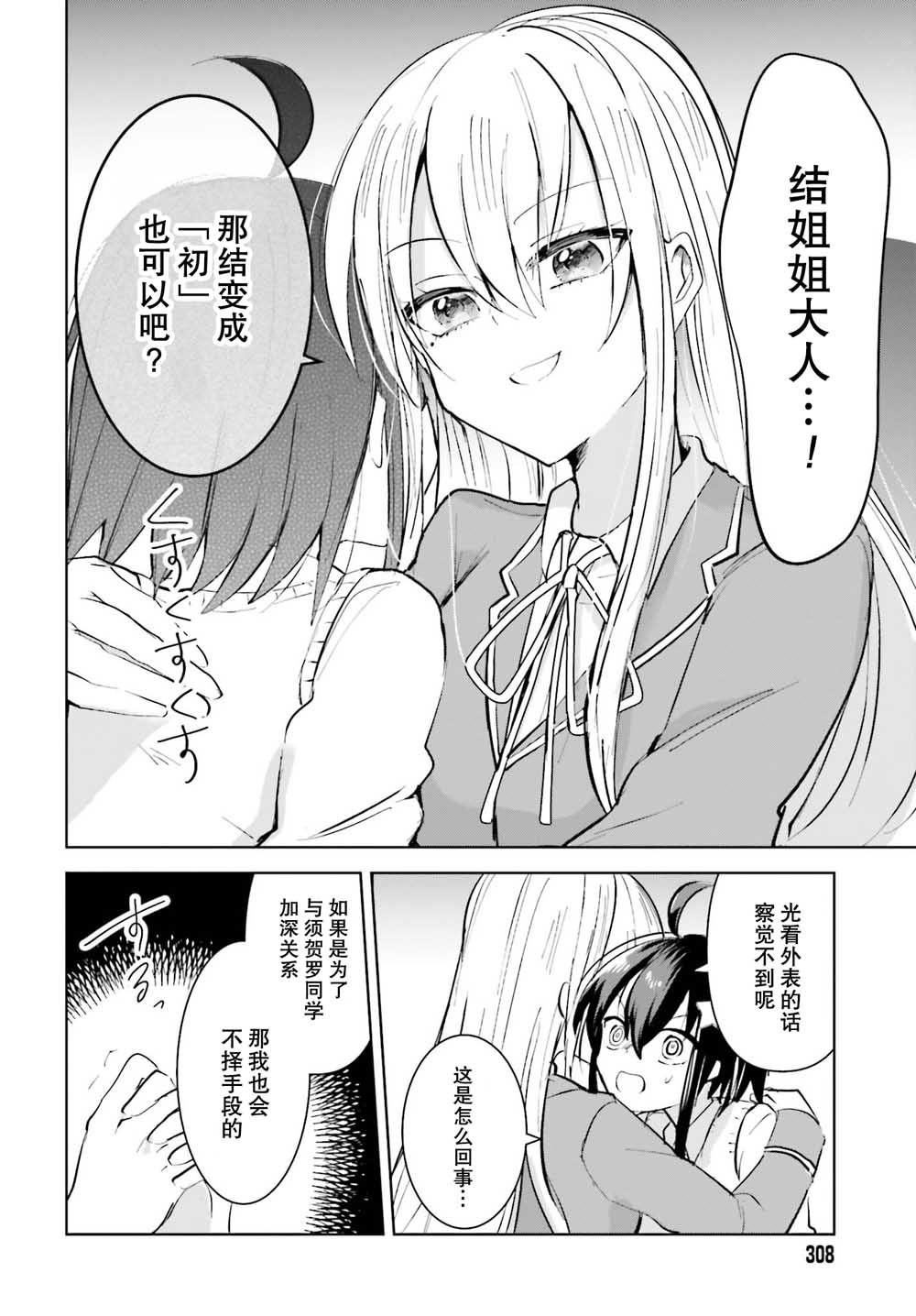 维纳斯之链韩漫全集-第01话无删减无遮挡章节图片 