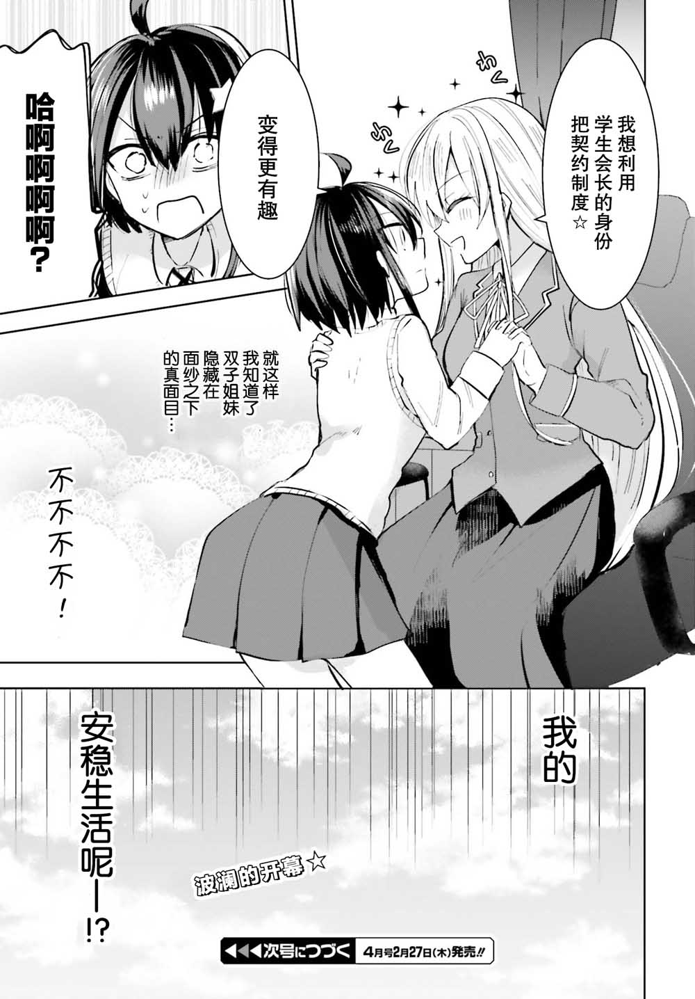 维纳斯之链韩漫全集-第01话无删减无遮挡章节图片 