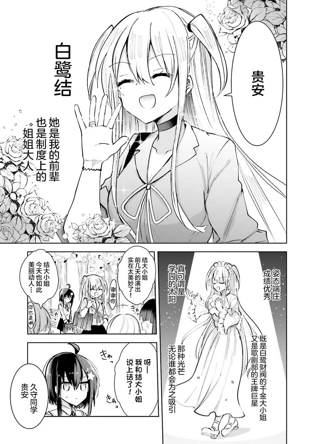 维纳斯之链韩漫全集-第01话无删减无遮挡章节图片 