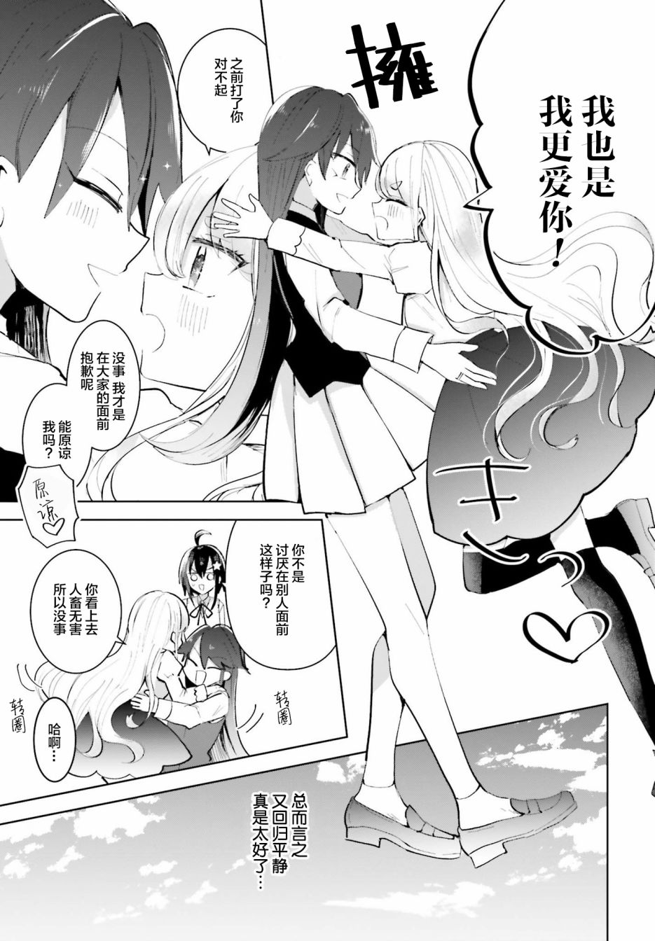 维纳斯之链韩漫全集-第05话无删减无遮挡章节图片 