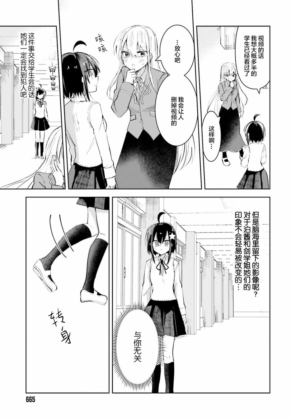 维纳斯之链韩漫全集-第05话无删减无遮挡章节图片 
