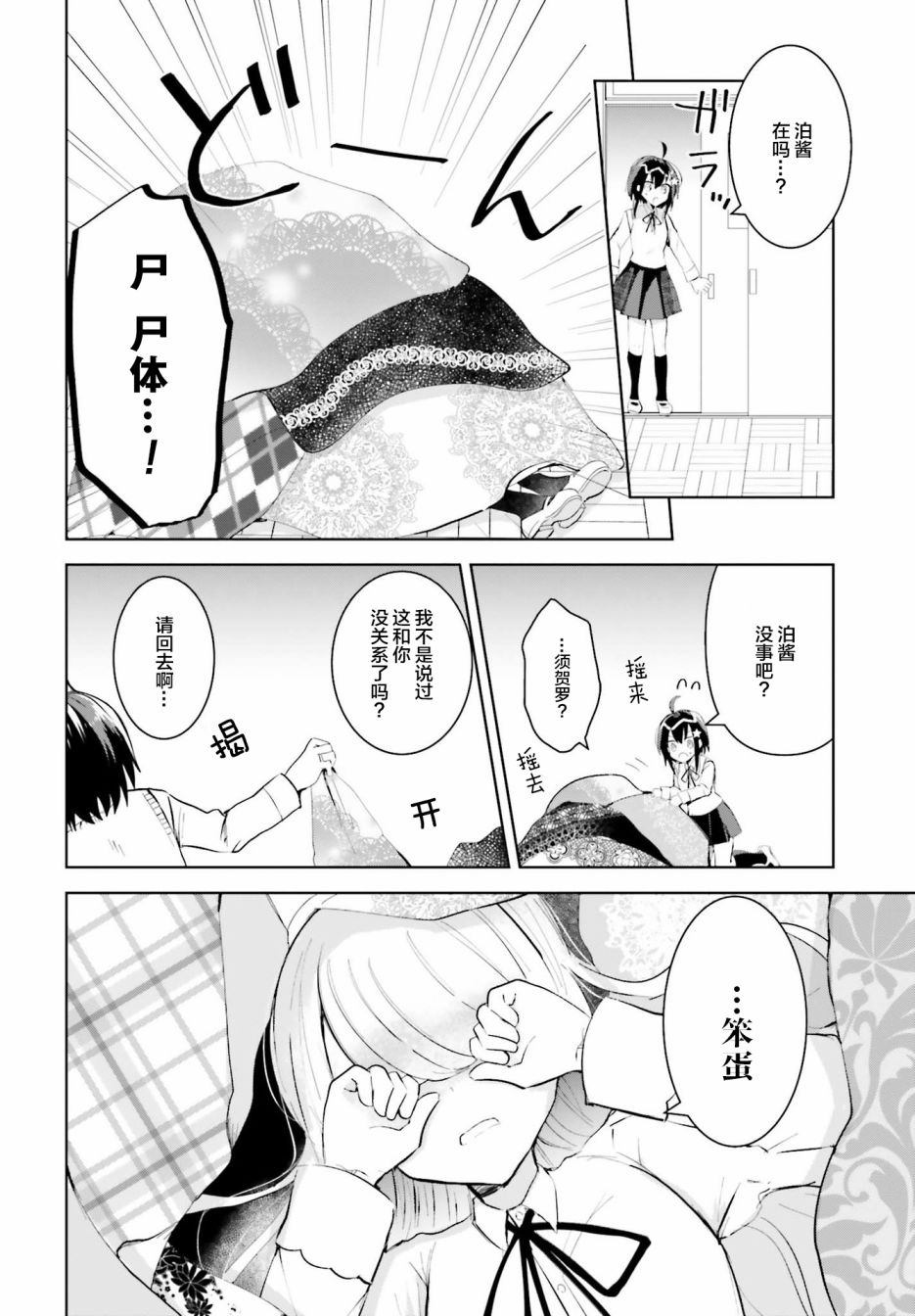维纳斯之链韩漫全集-第05话无删减无遮挡章节图片 