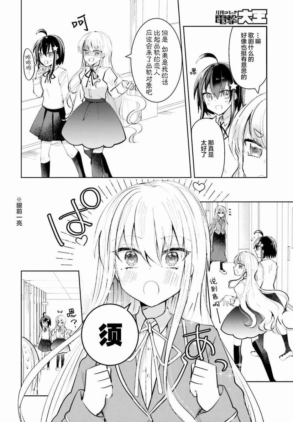 维纳斯之链韩漫全集-第05话无删减无遮挡章节图片 