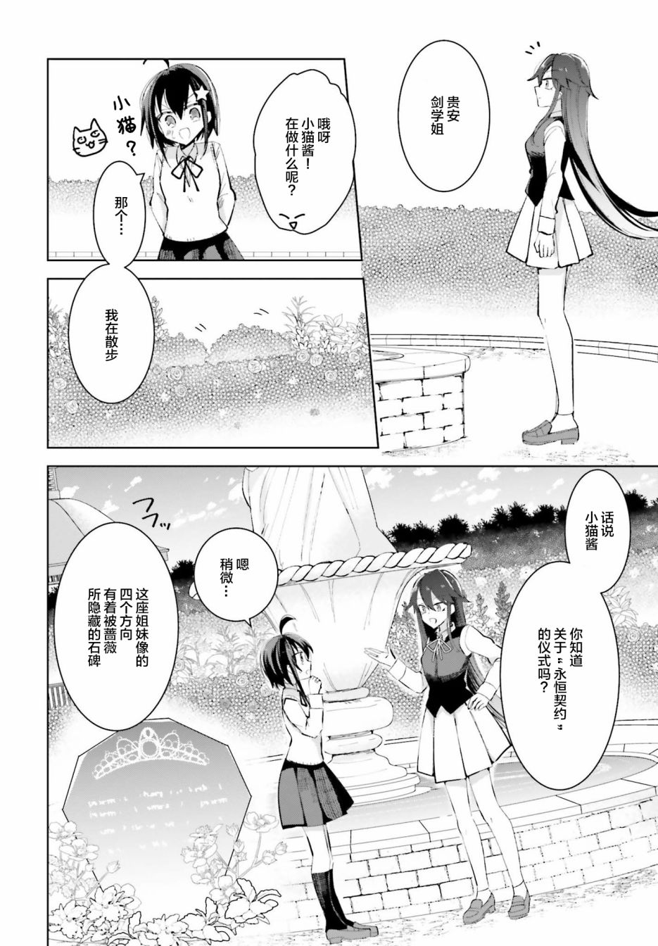 维纳斯之链韩漫全集-第05话无删减无遮挡章节图片 