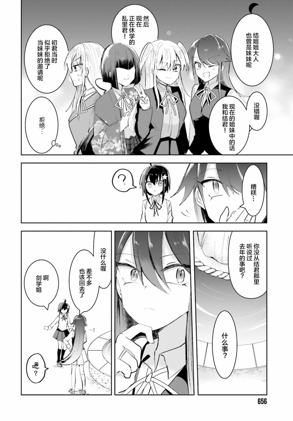 维纳斯之链韩漫全集-第05话无删减无遮挡章节图片 