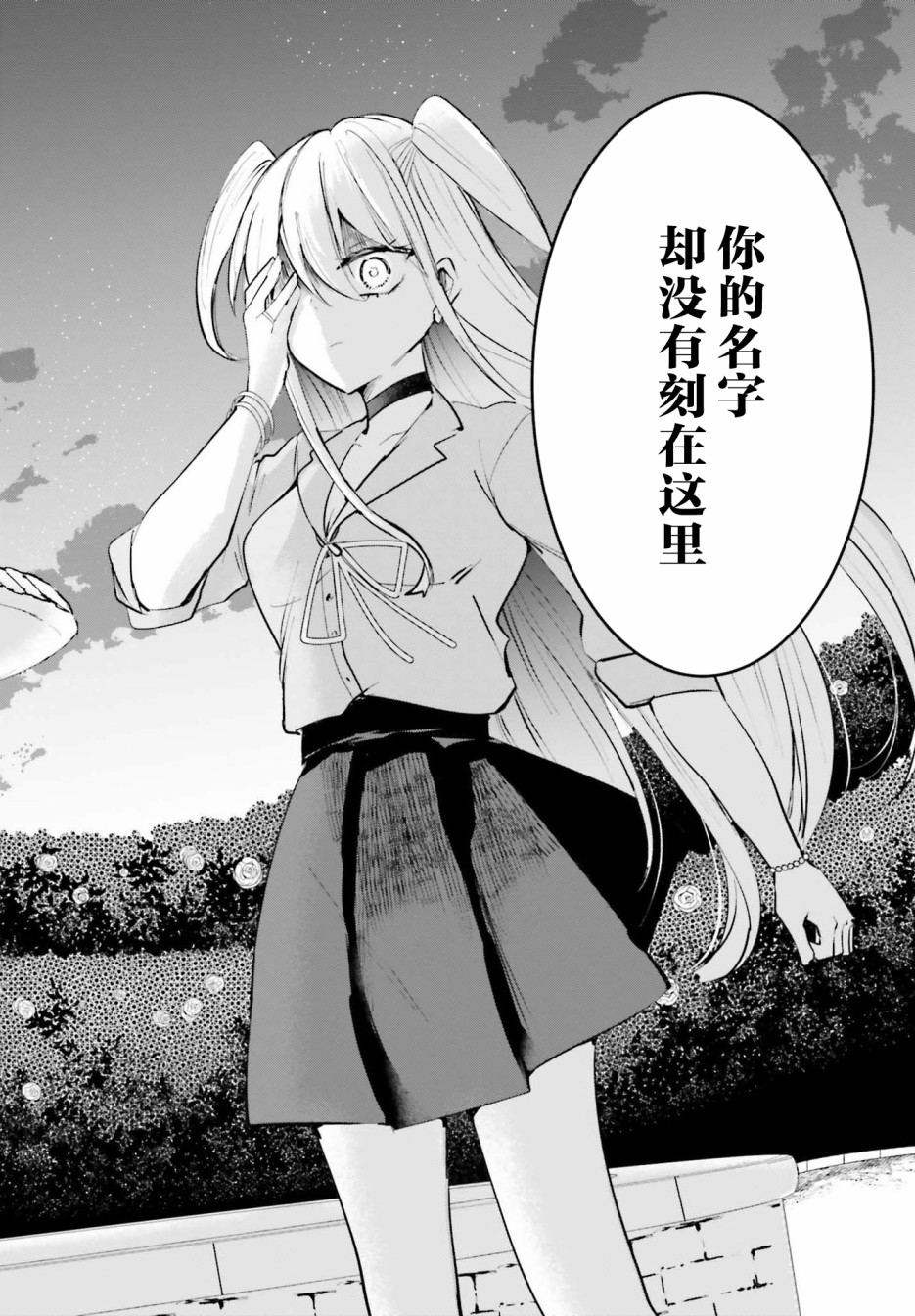 维纳斯之链韩漫全集-第06话无删减无遮挡章节图片 