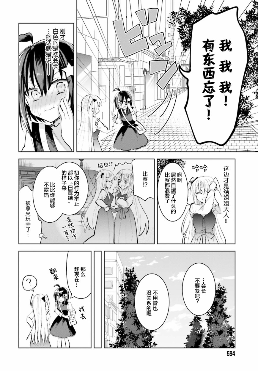 维纳斯之链韩漫全集-第07话无删减无遮挡章节图片 