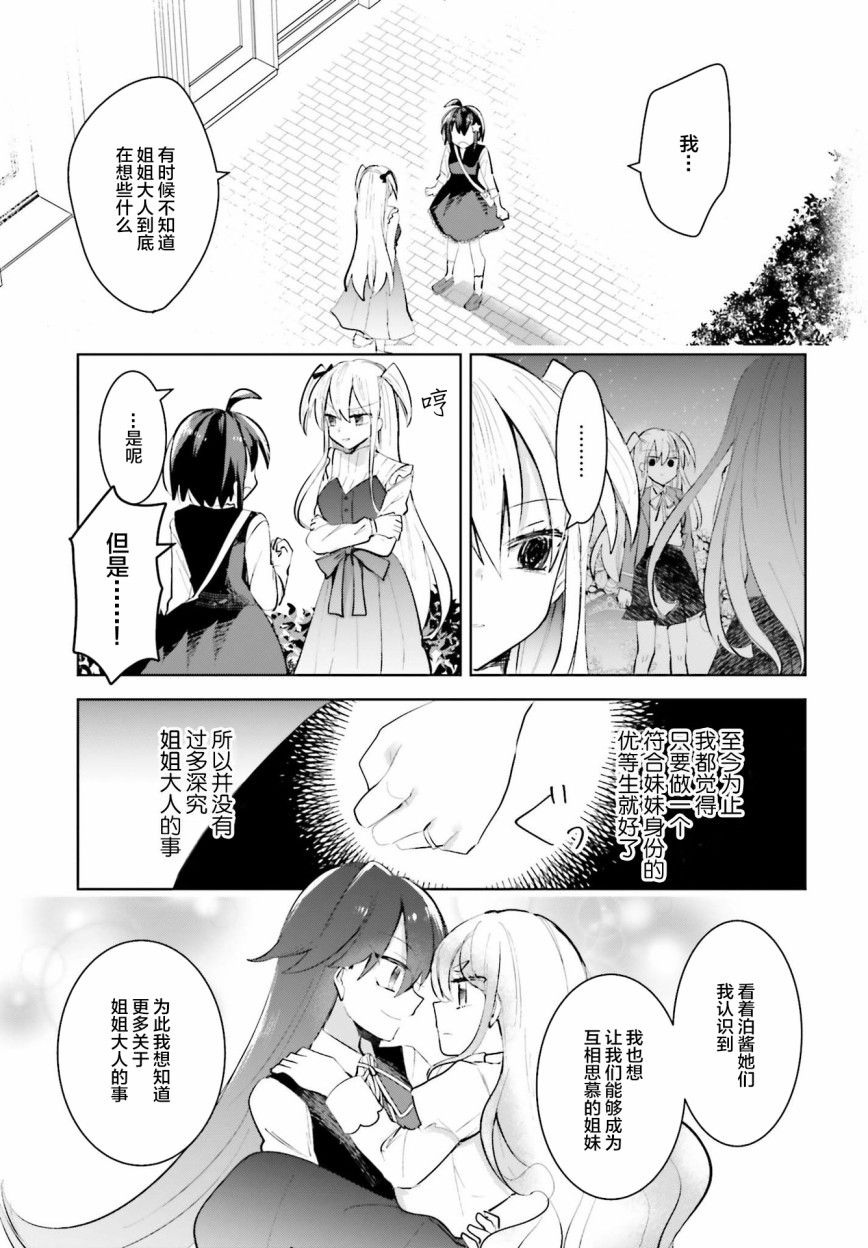 维纳斯之链韩漫全集-第07话无删减无遮挡章节图片 