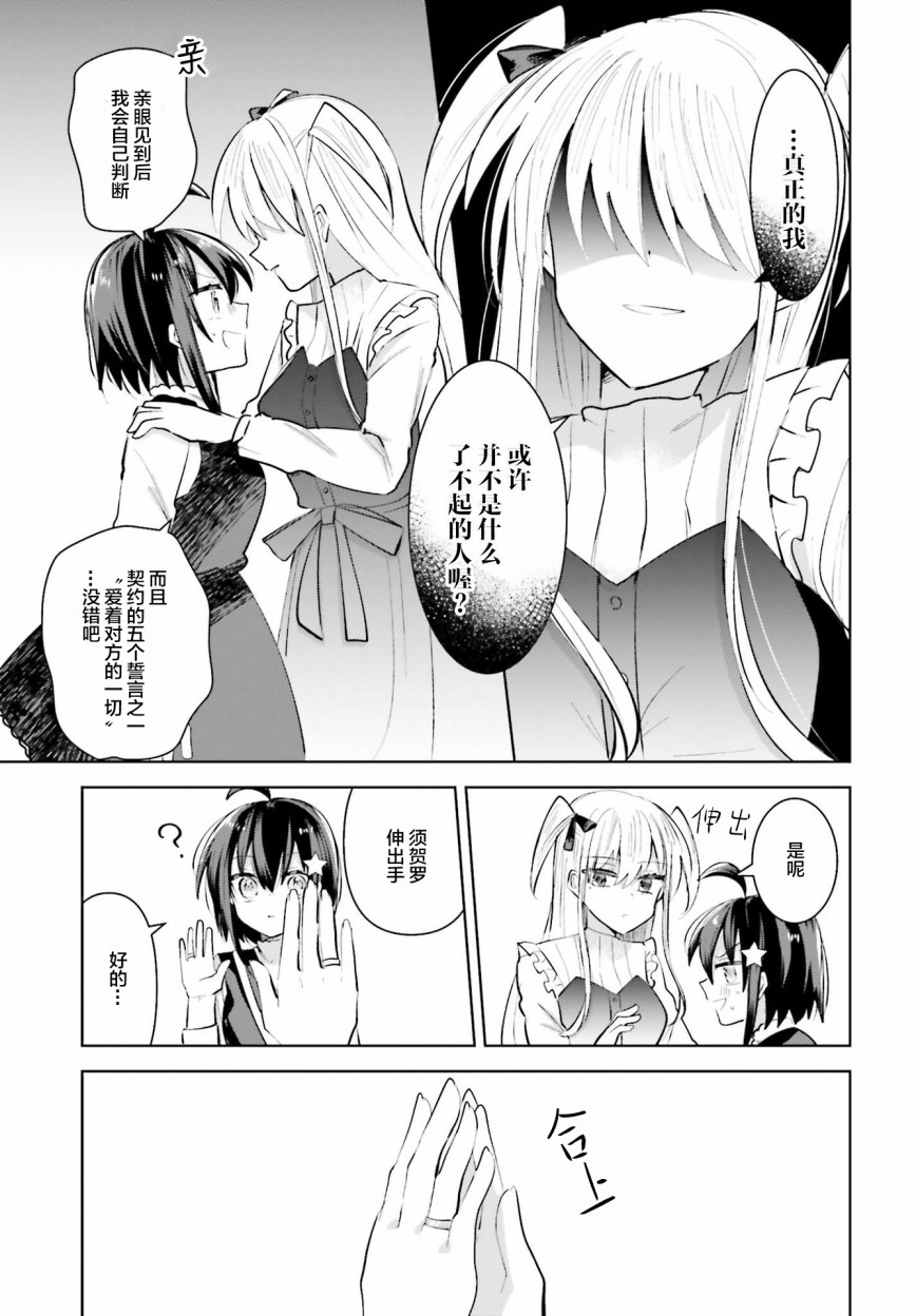 维纳斯之链韩漫全集-第07话无删减无遮挡章节图片 
