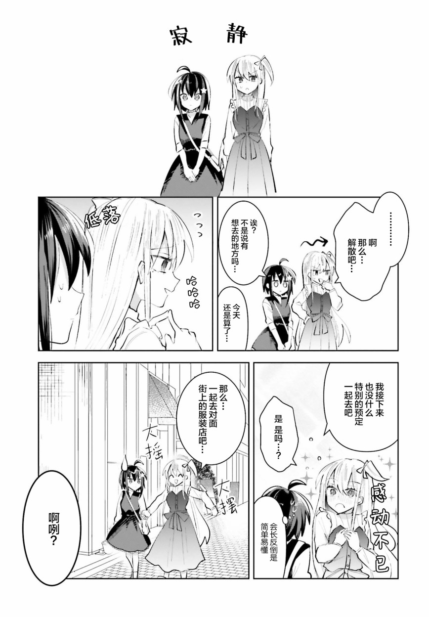 维纳斯之链韩漫全集-第07话无删减无遮挡章节图片 